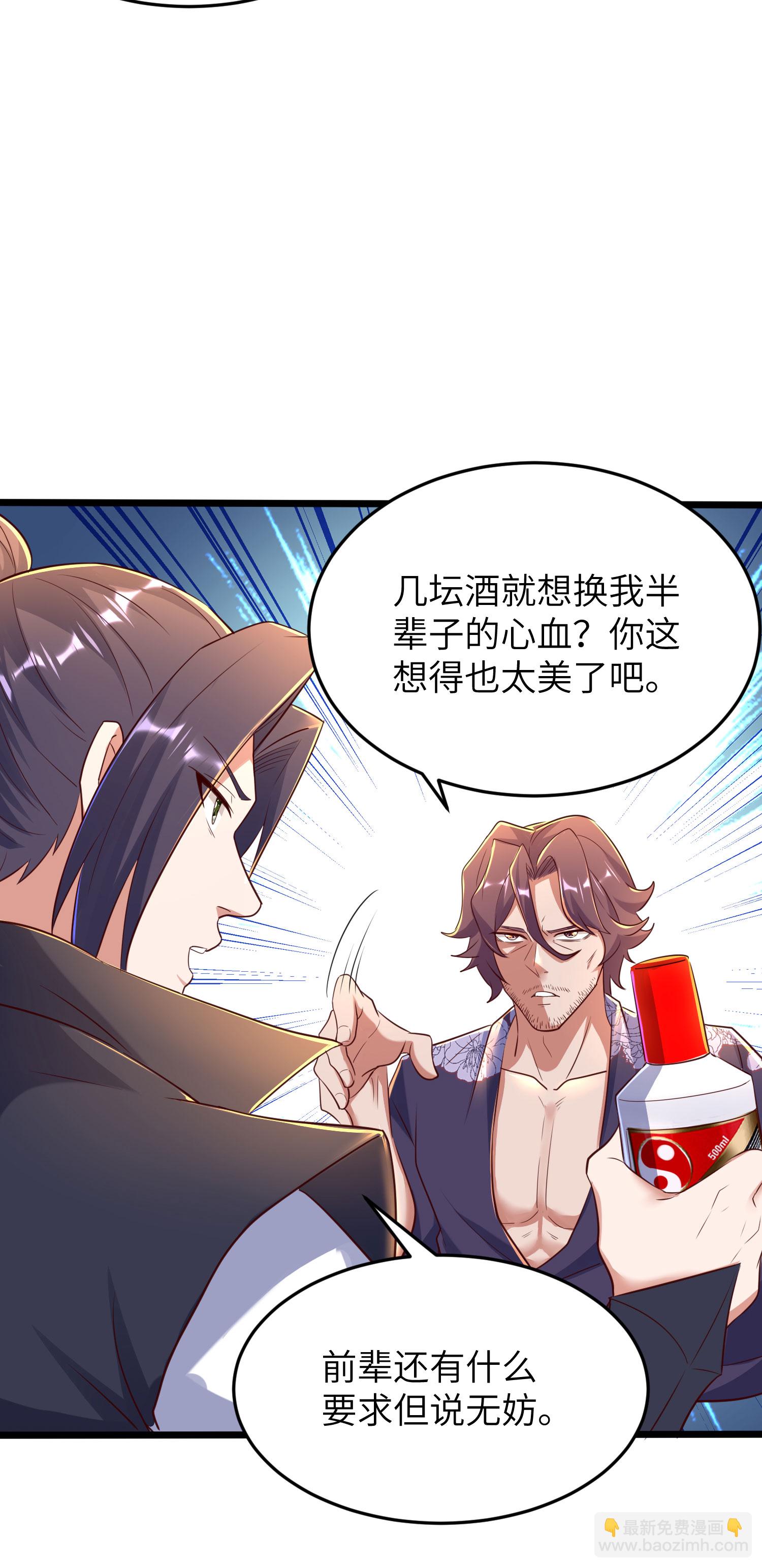 第284话 梅花居士-第290话