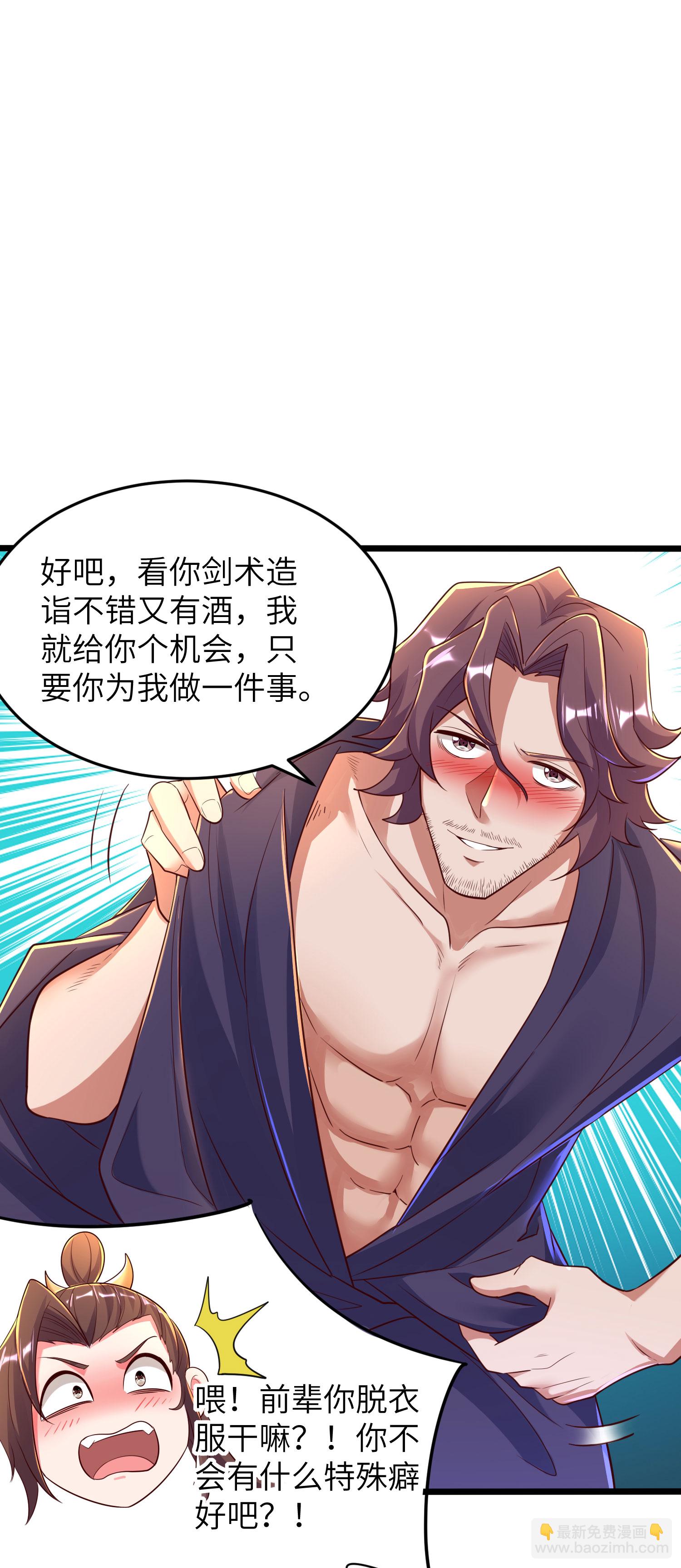 第284话 梅花居士-第290话