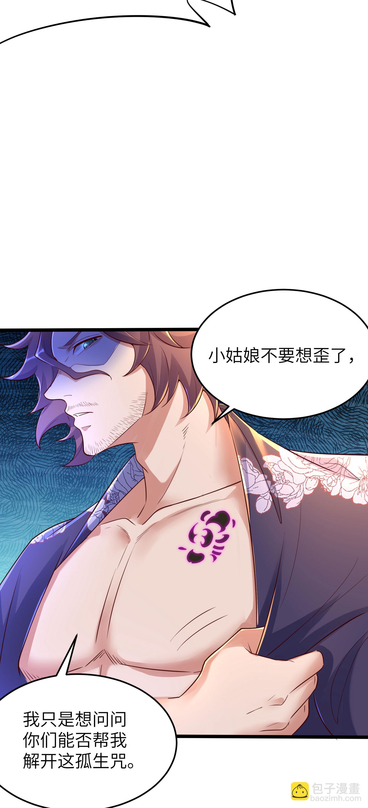 第284话 梅花居士-第290话