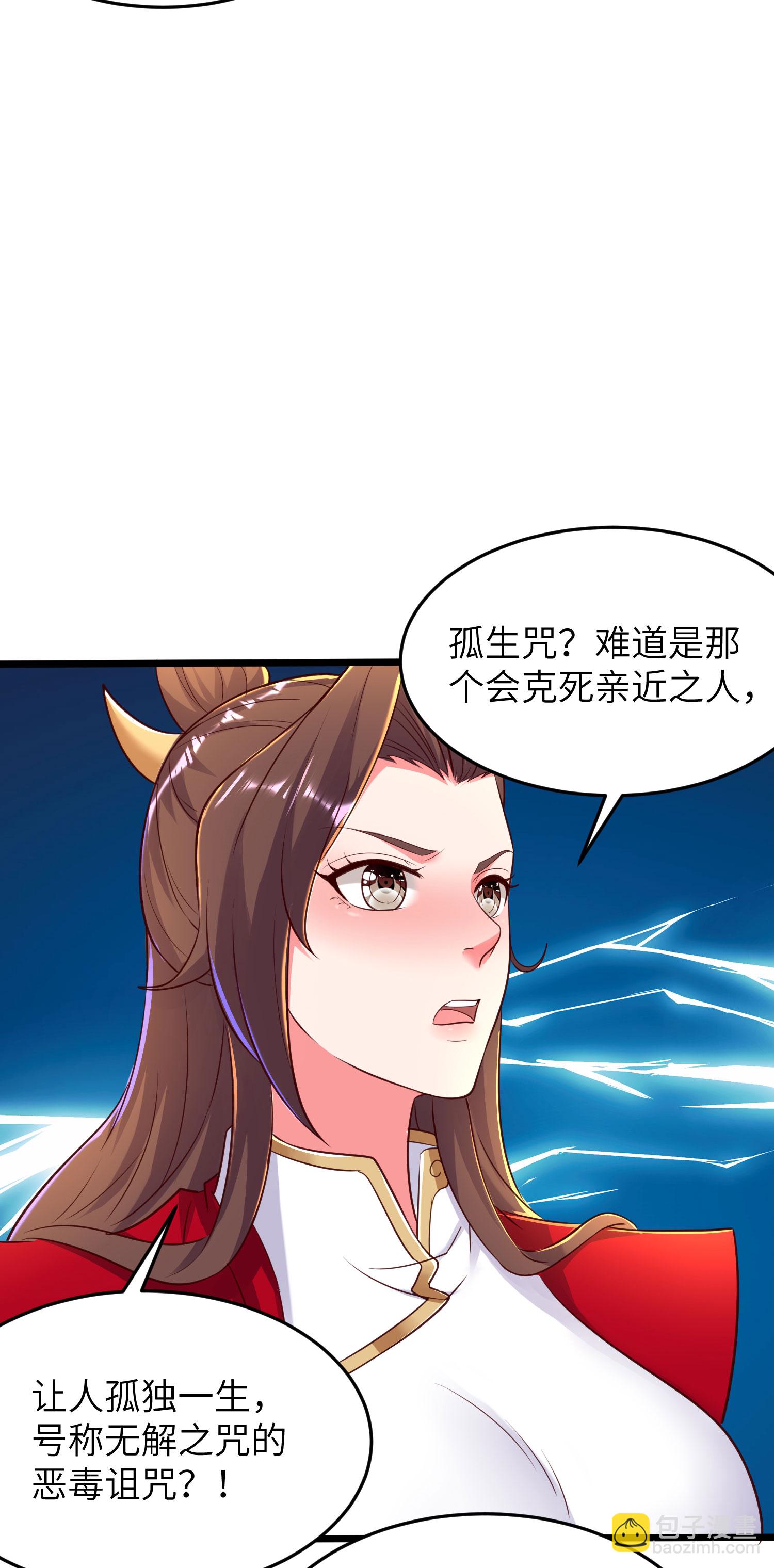 第284话 梅花居士-第290话