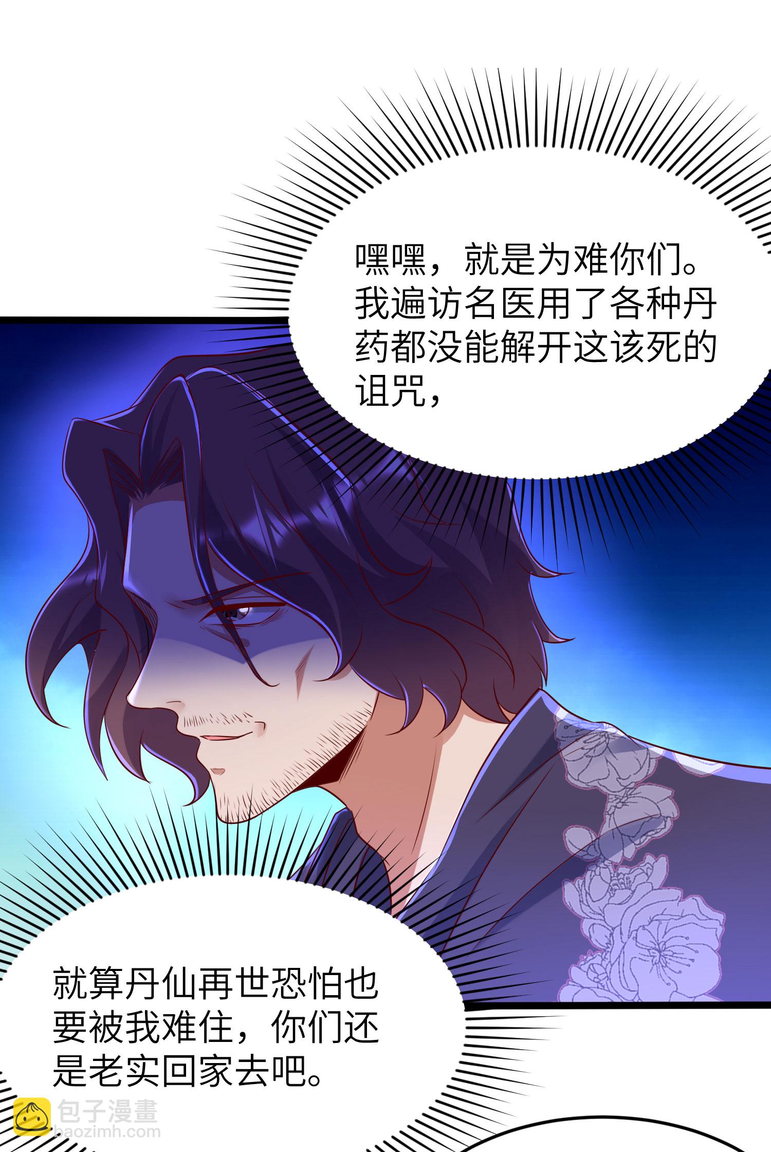 第284话 梅花居士-第290话