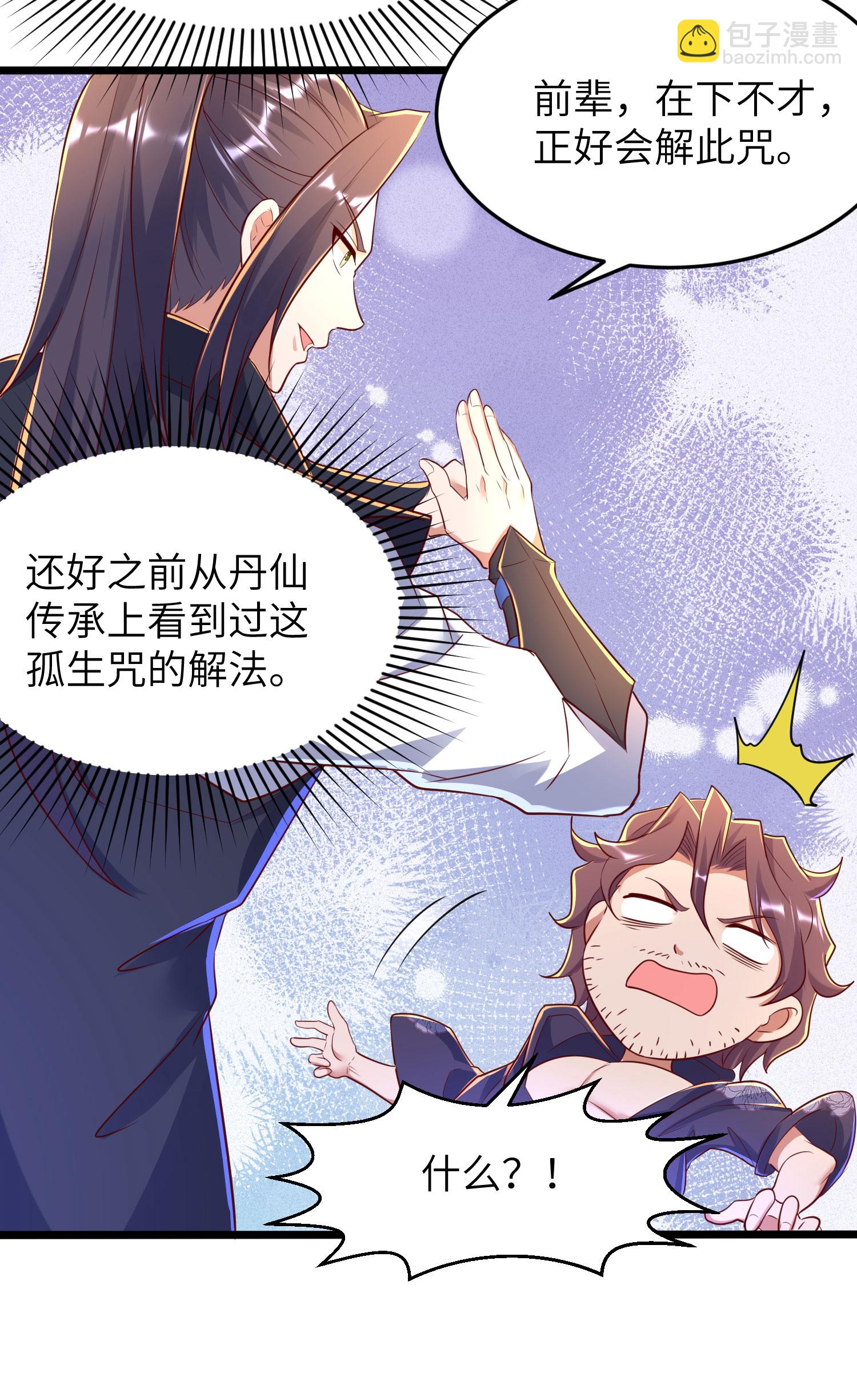 第284话 梅花居士-第290话