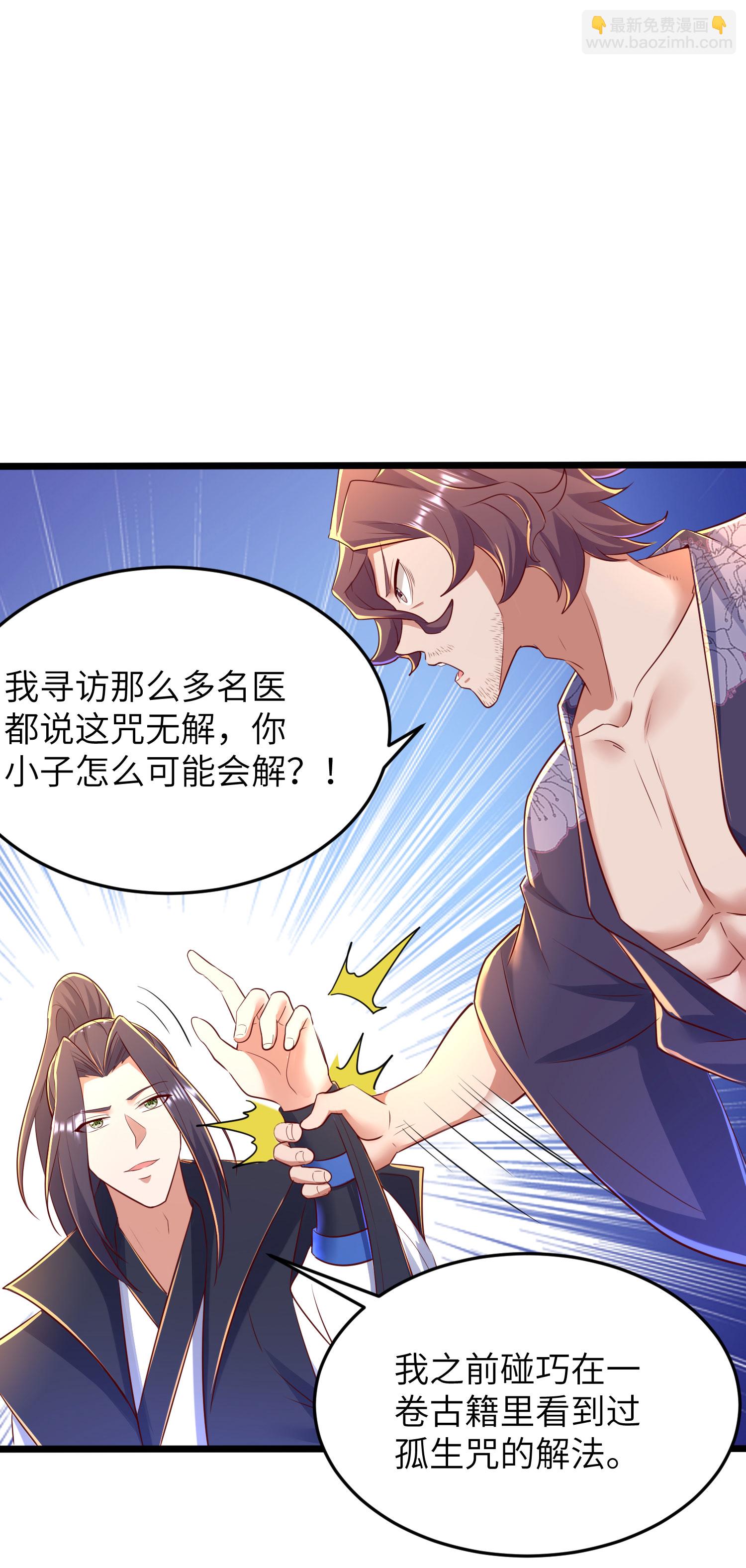 第284话 梅花居士-第290话