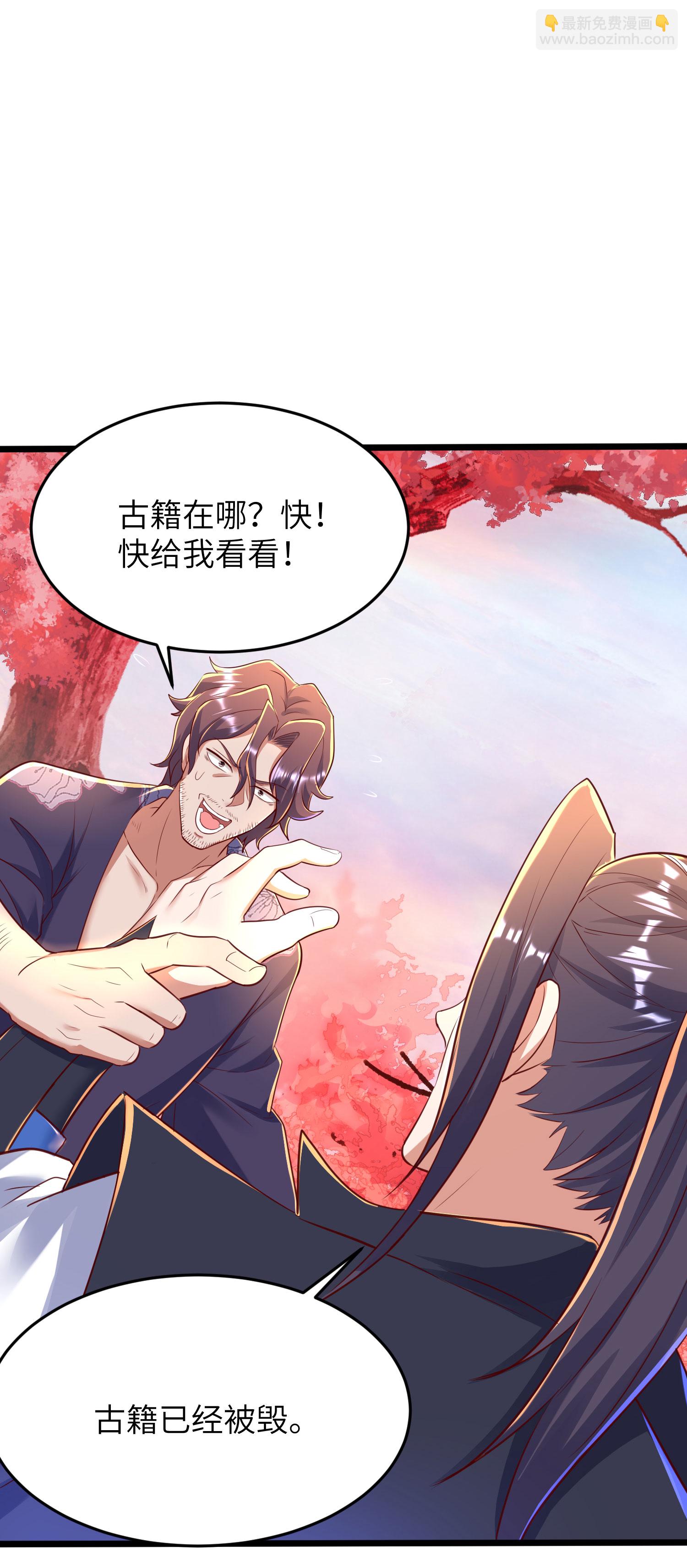 第284话 梅花居士-第290话