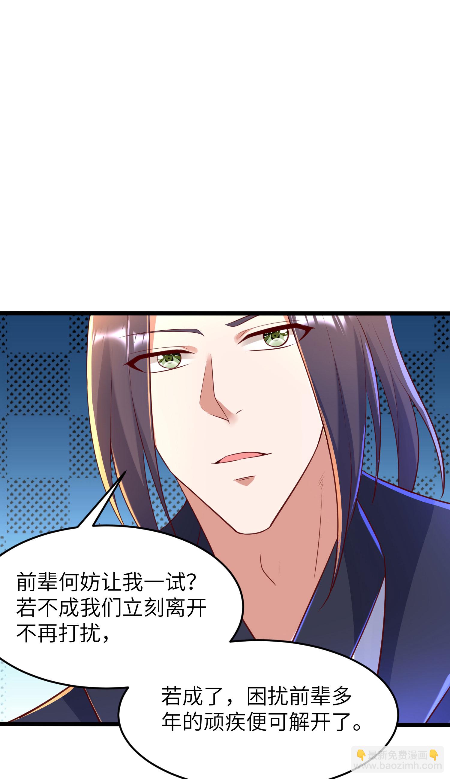 第284话 梅花居士-第290话
