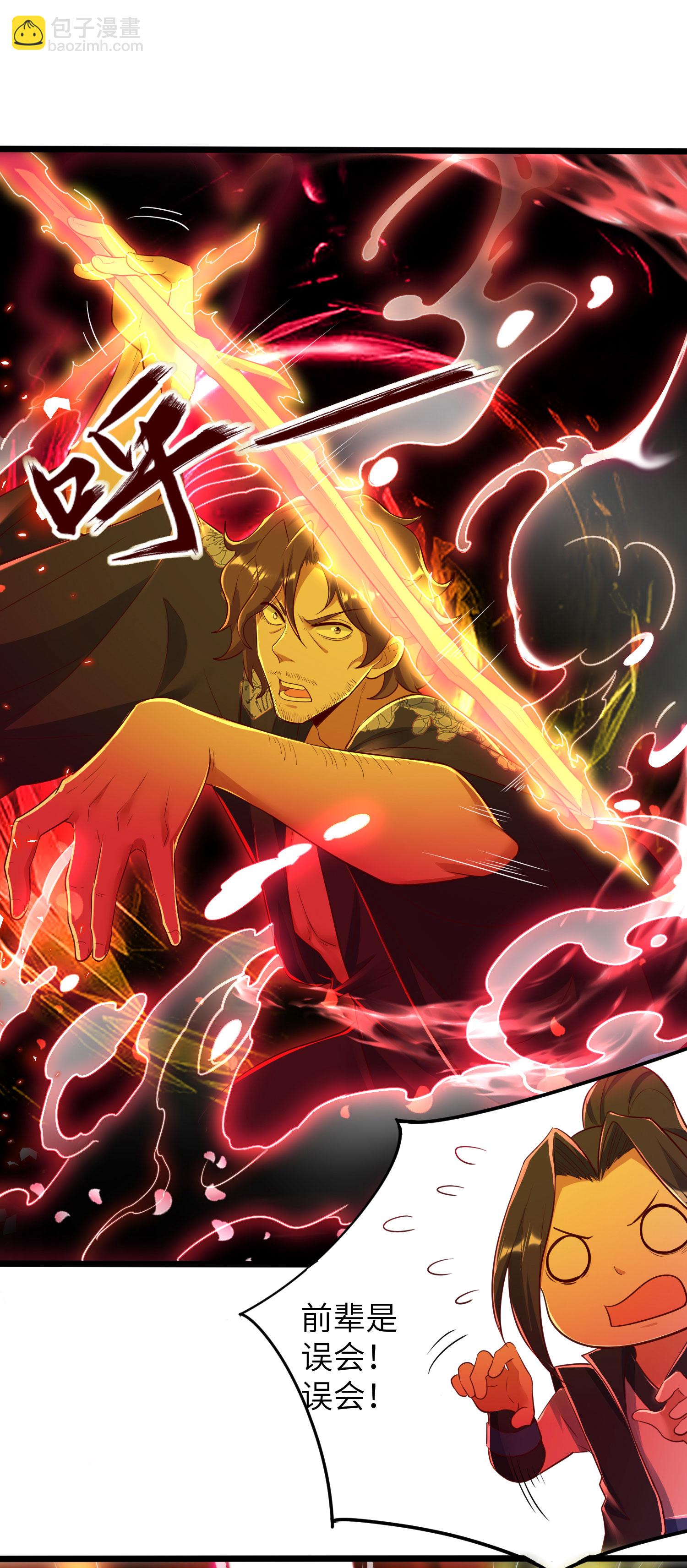 第284话 梅花居士-第290话