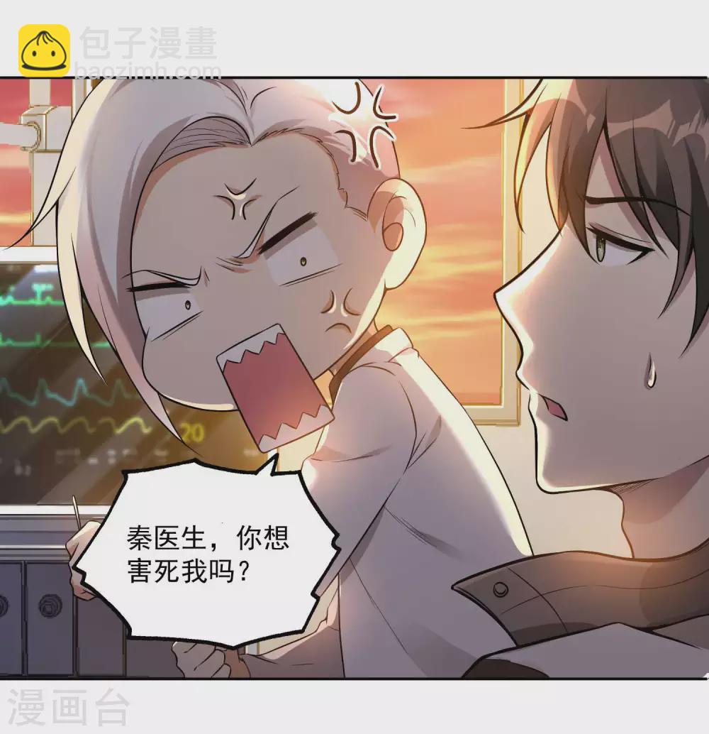 第27话 被套路了？-第30话