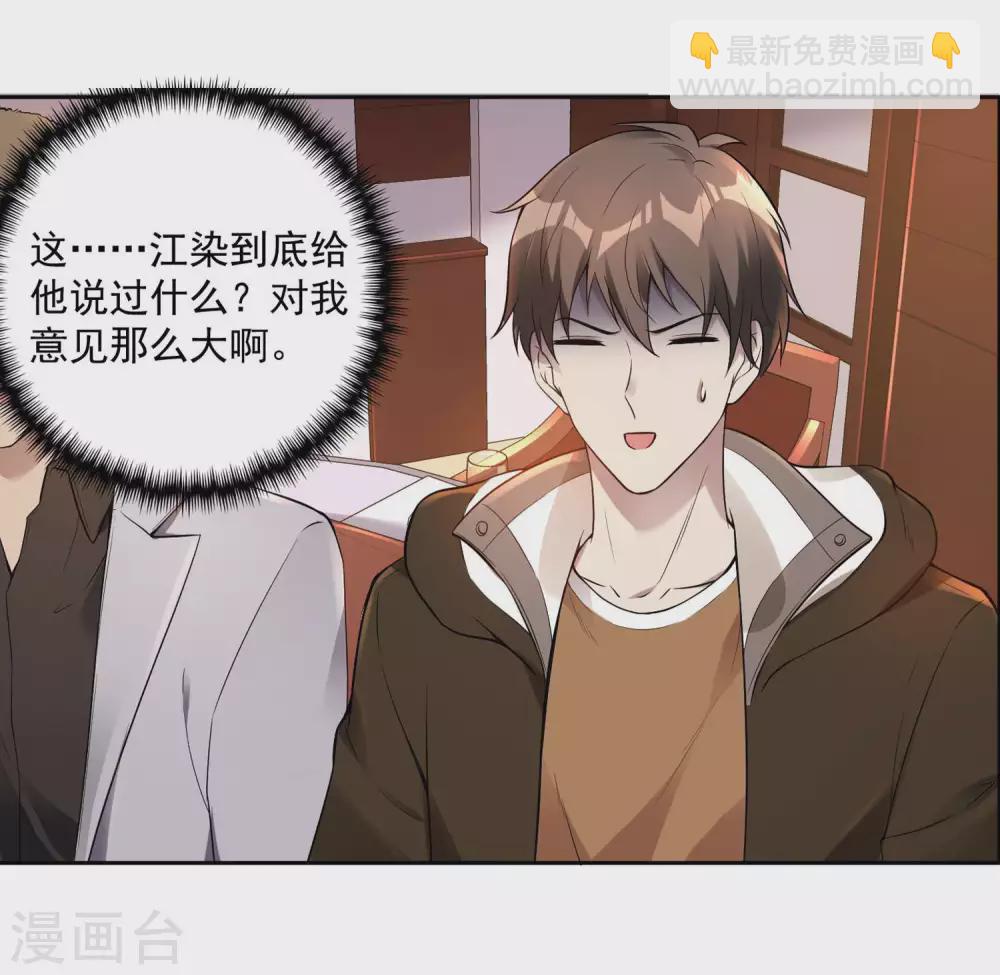 第27话 被套路了？-第30话