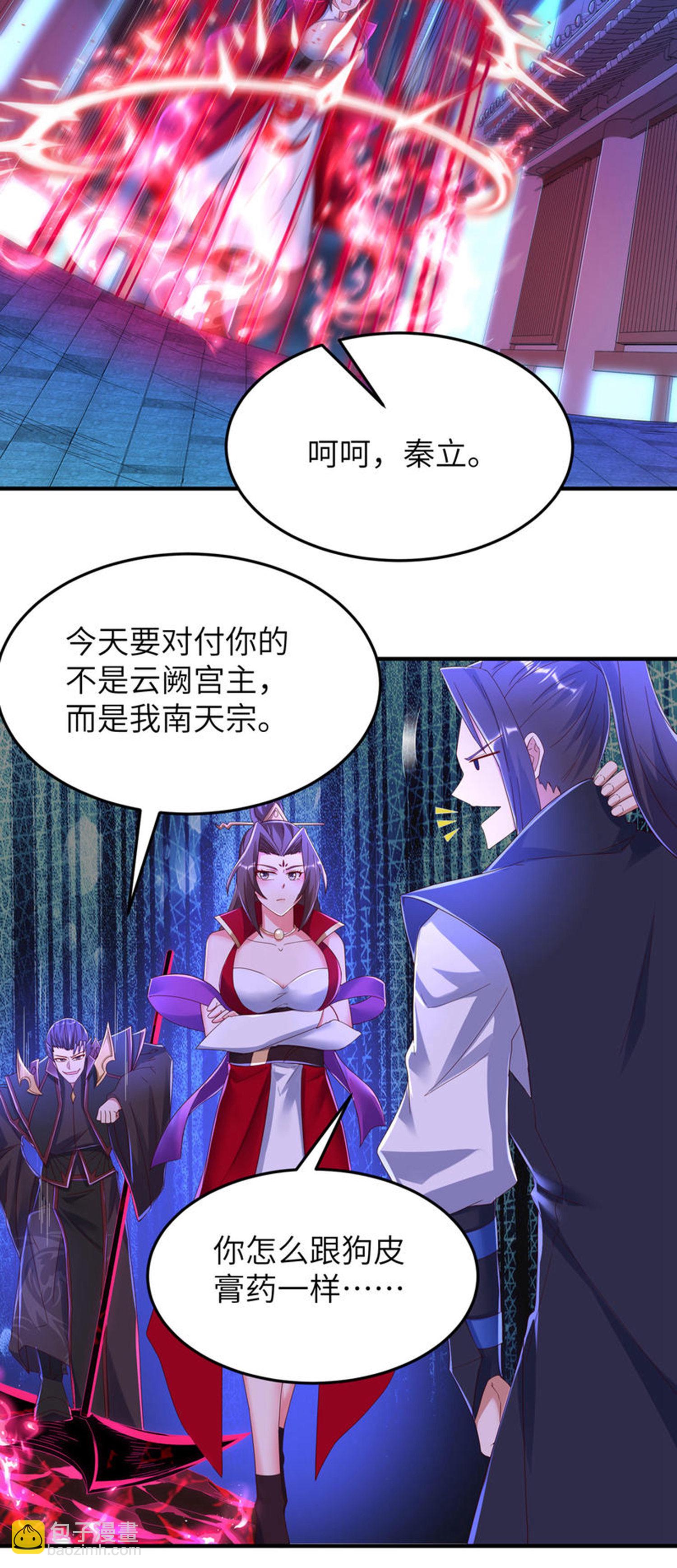 第286话 一个巴掌拍不响-第292话