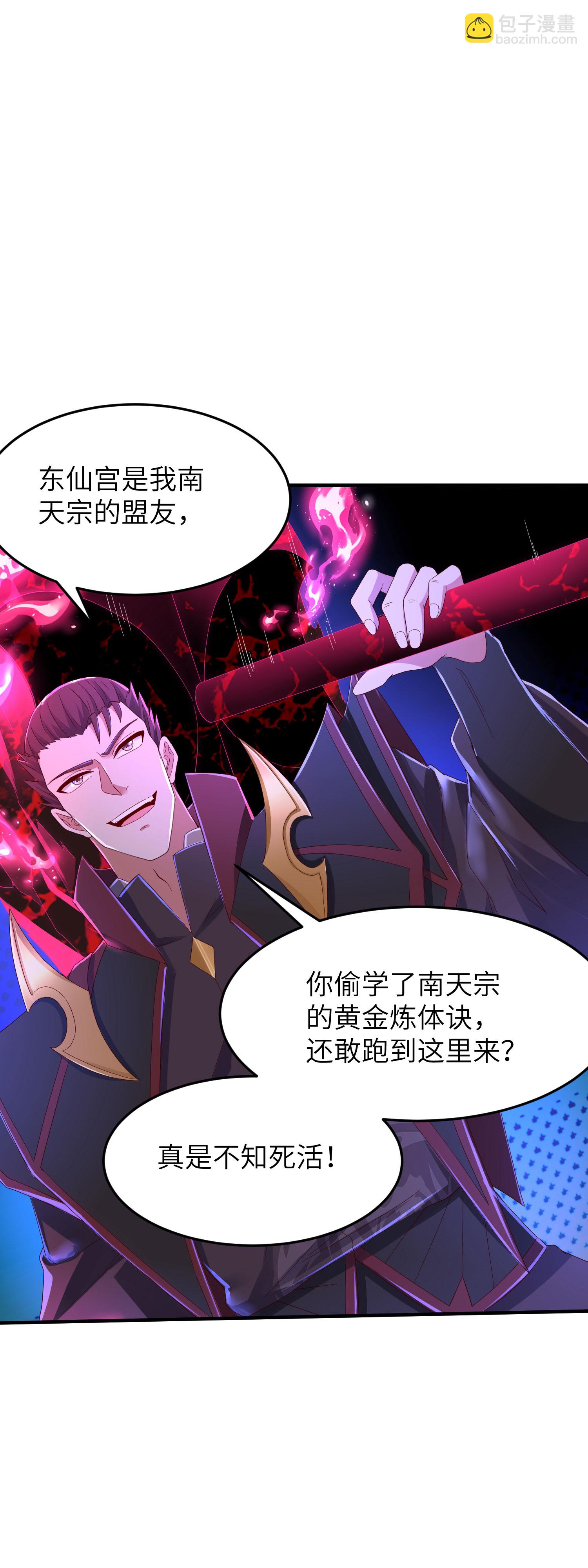 第286话 一个巴掌拍不响-第292话