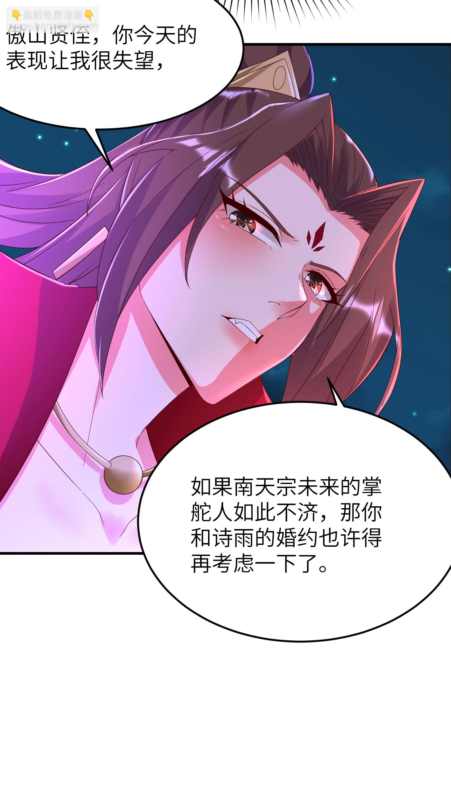 第286话 一个巴掌拍不响-第292话