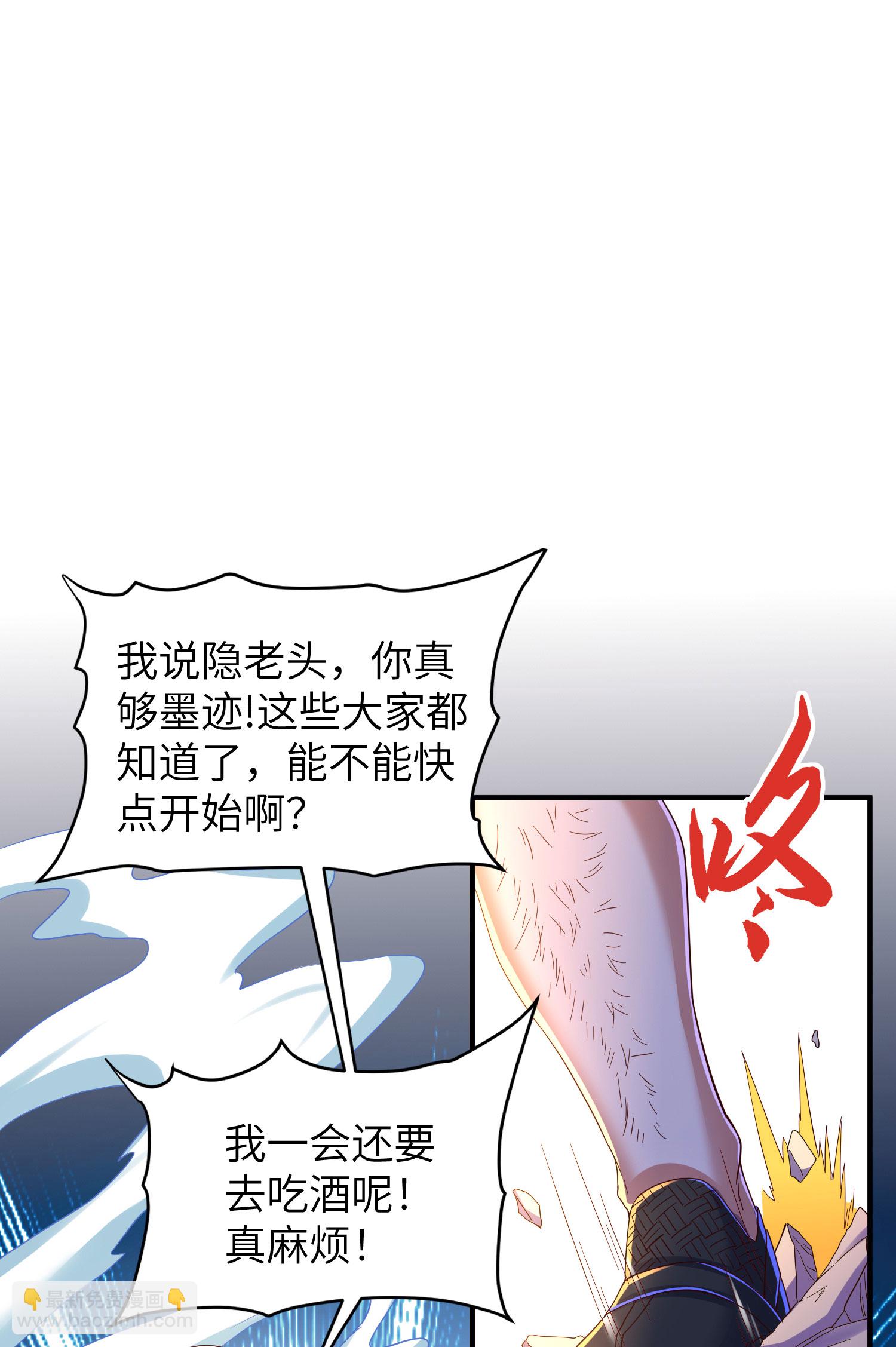 第288话 一直白嫖一直爽(1/2)-第294话