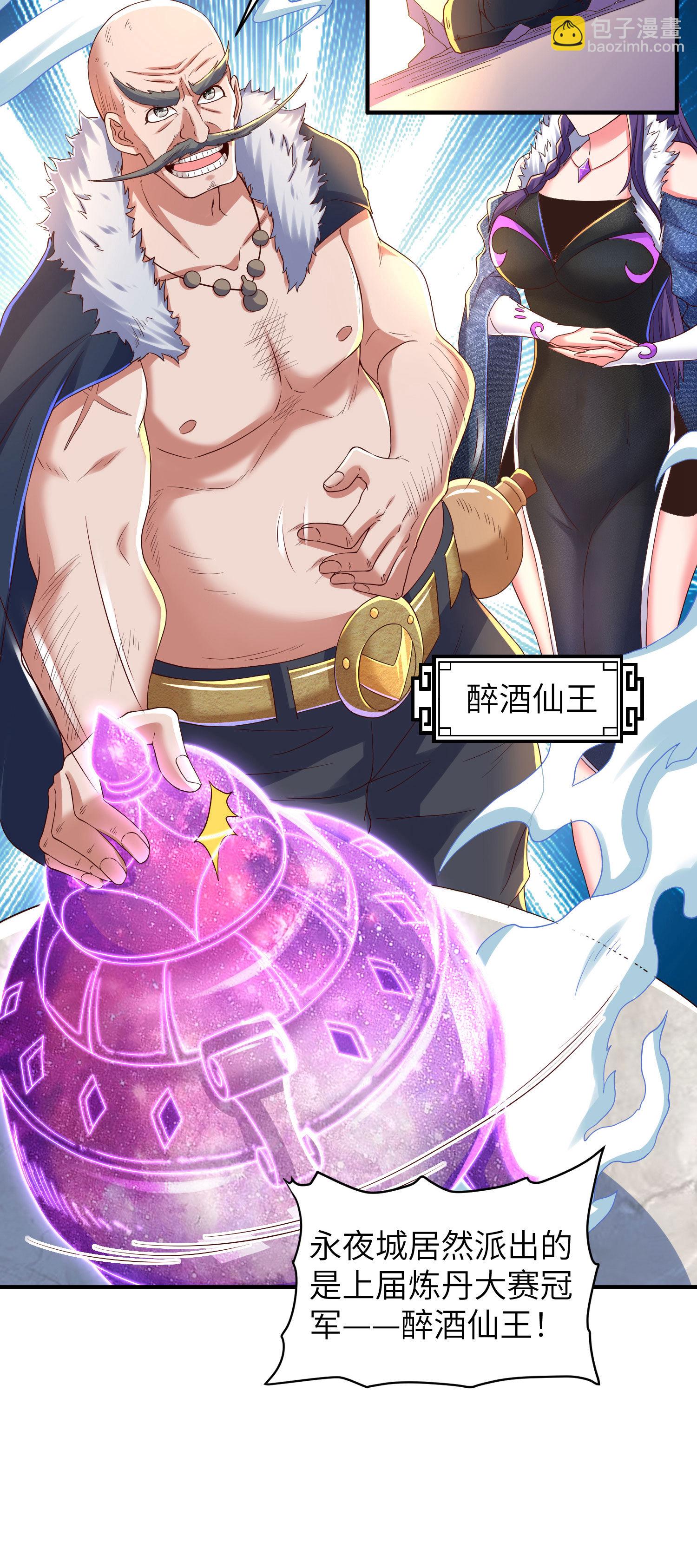 第288话 一直白嫖一直爽(1/2)-第294话