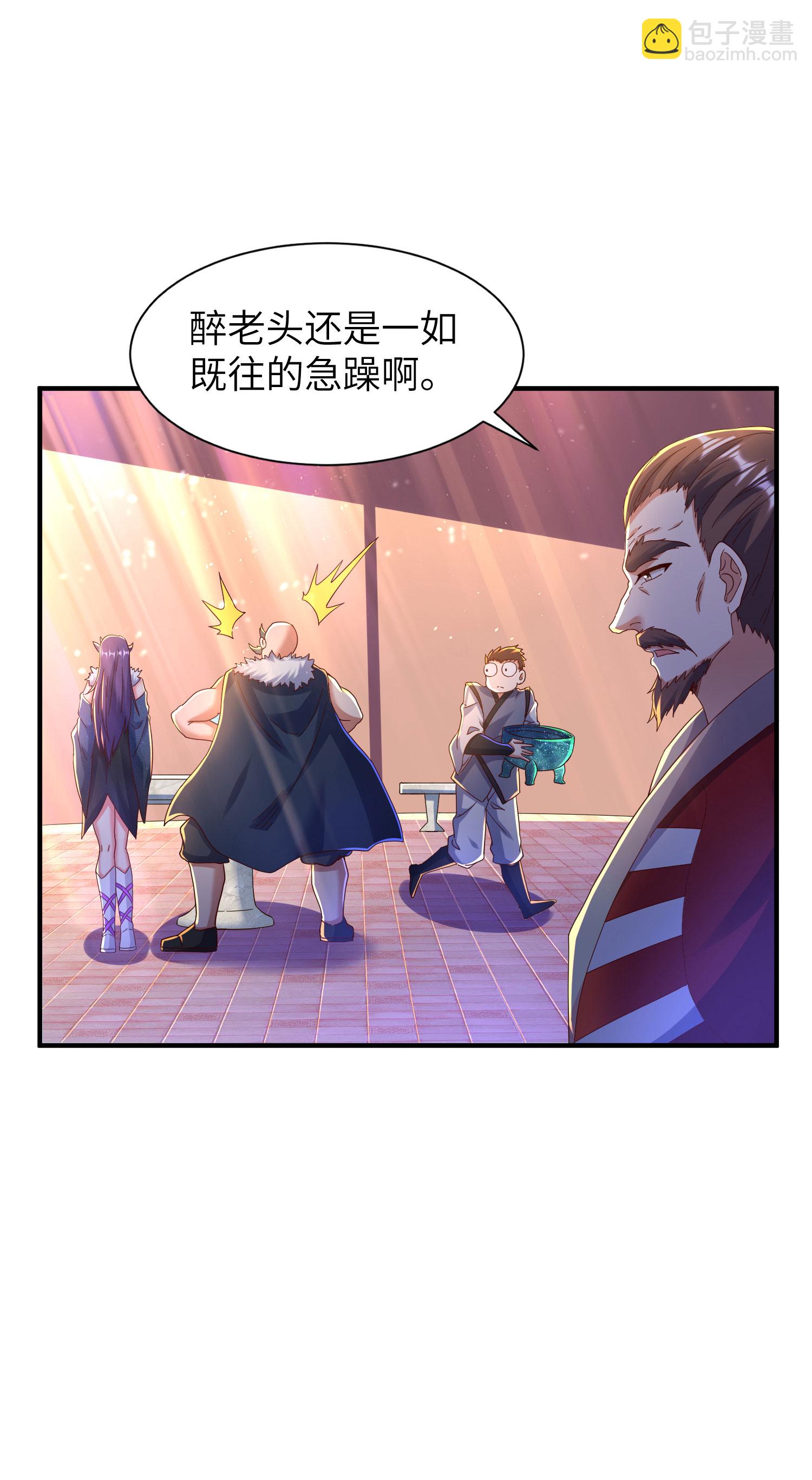 第288话 一直白嫖一直爽(1/2)-第294话