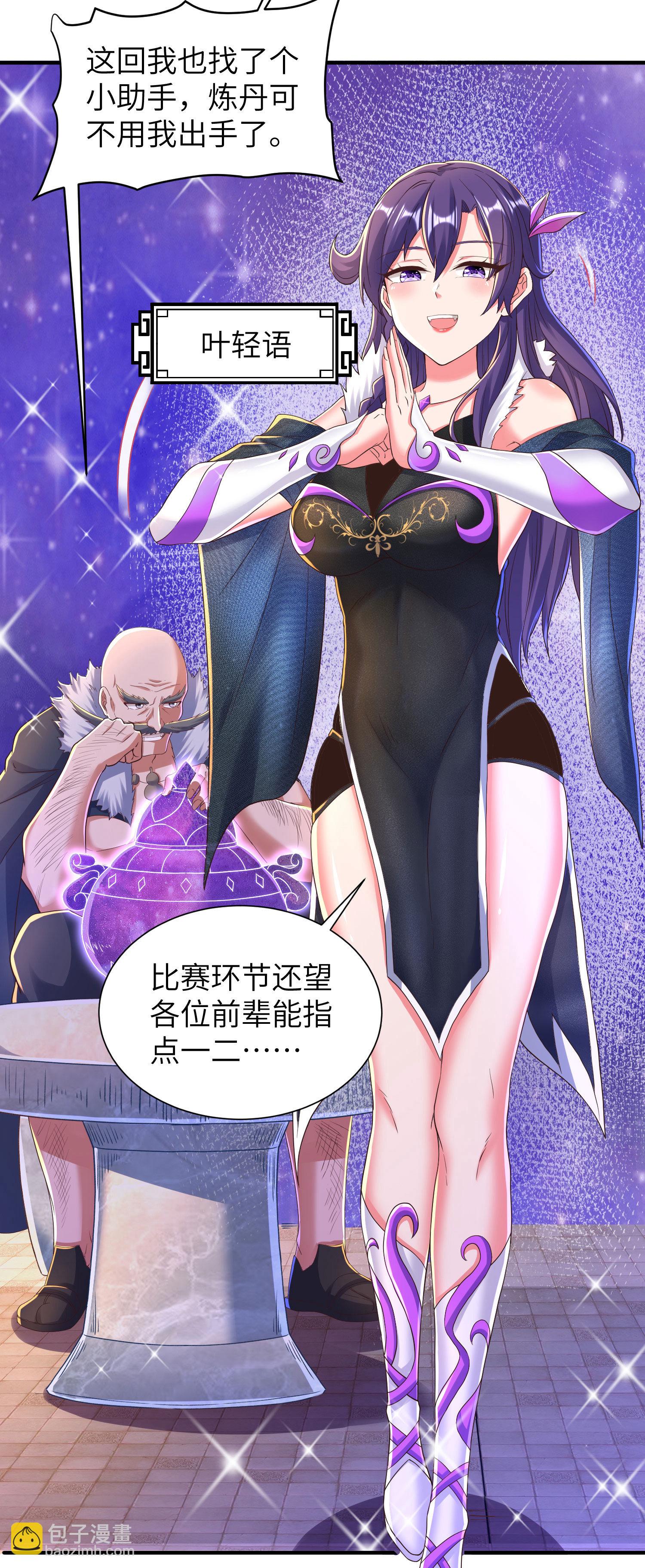第288话 一直白嫖一直爽(1/2)-第294话
