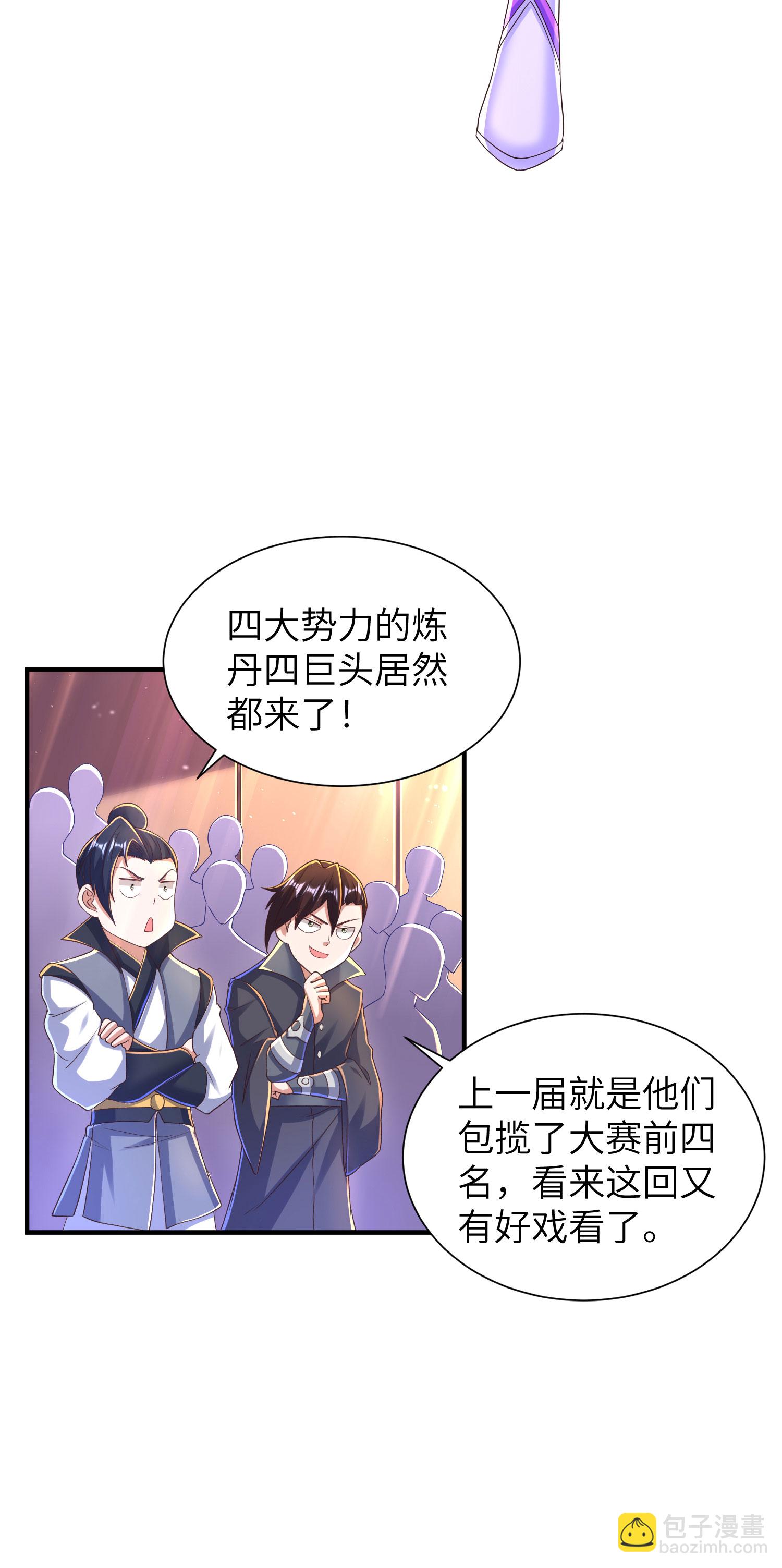 第288话 一直白嫖一直爽(1/2)-第294话
