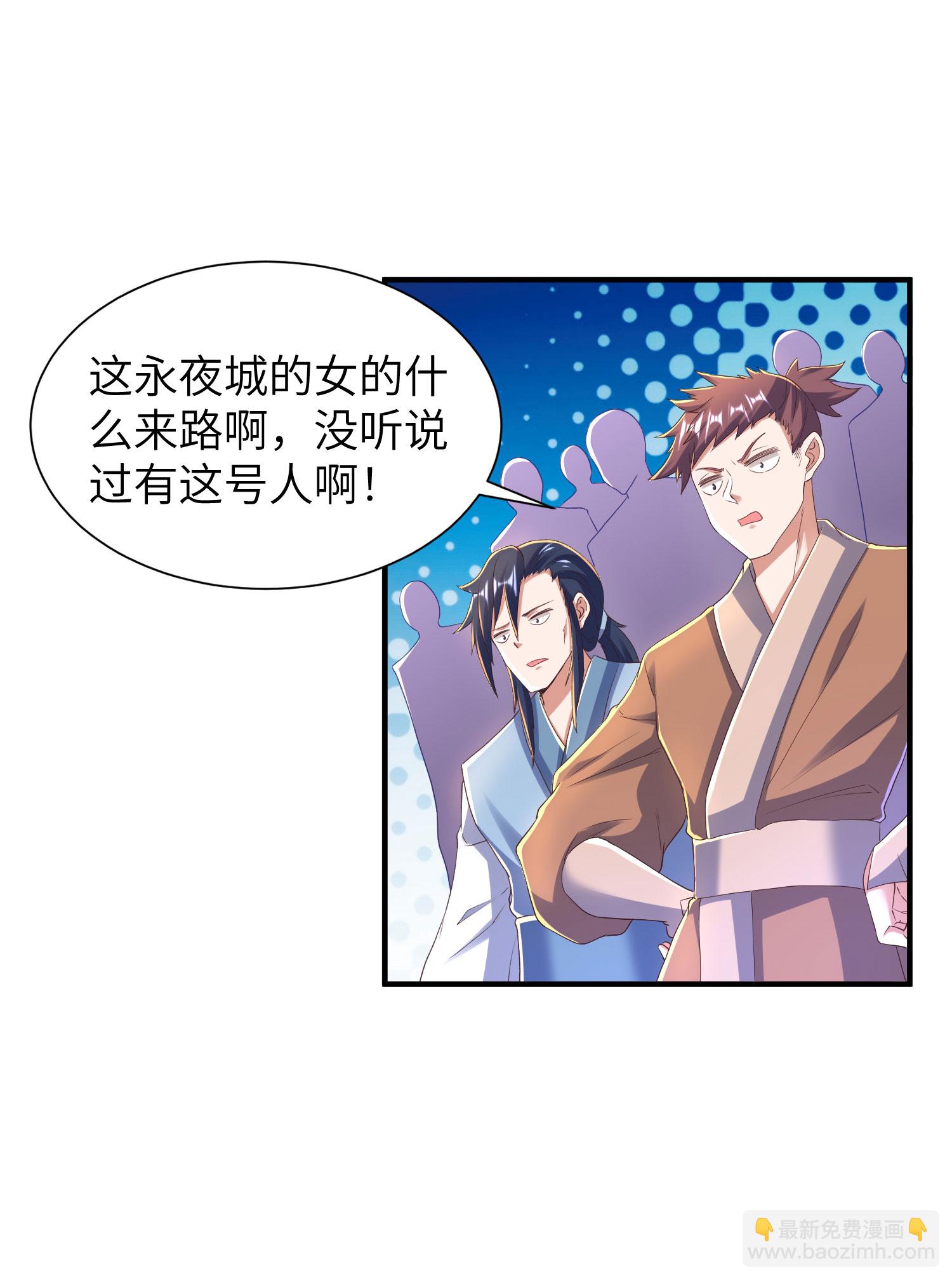 第288话 一直白嫖一直爽(1/2)-第294话