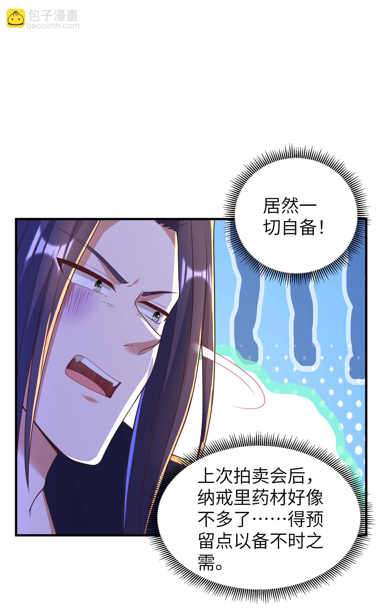 第288话 一直白嫖一直爽(1/2)-第294话