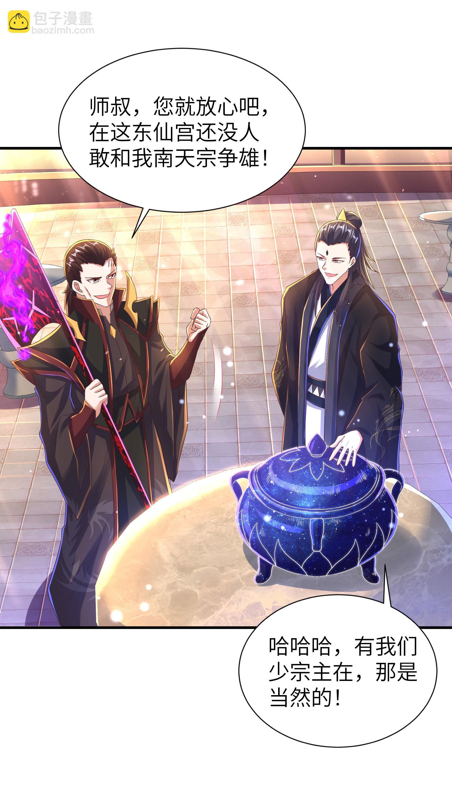 第288话 一直白嫖一直爽(1/2)-第294话