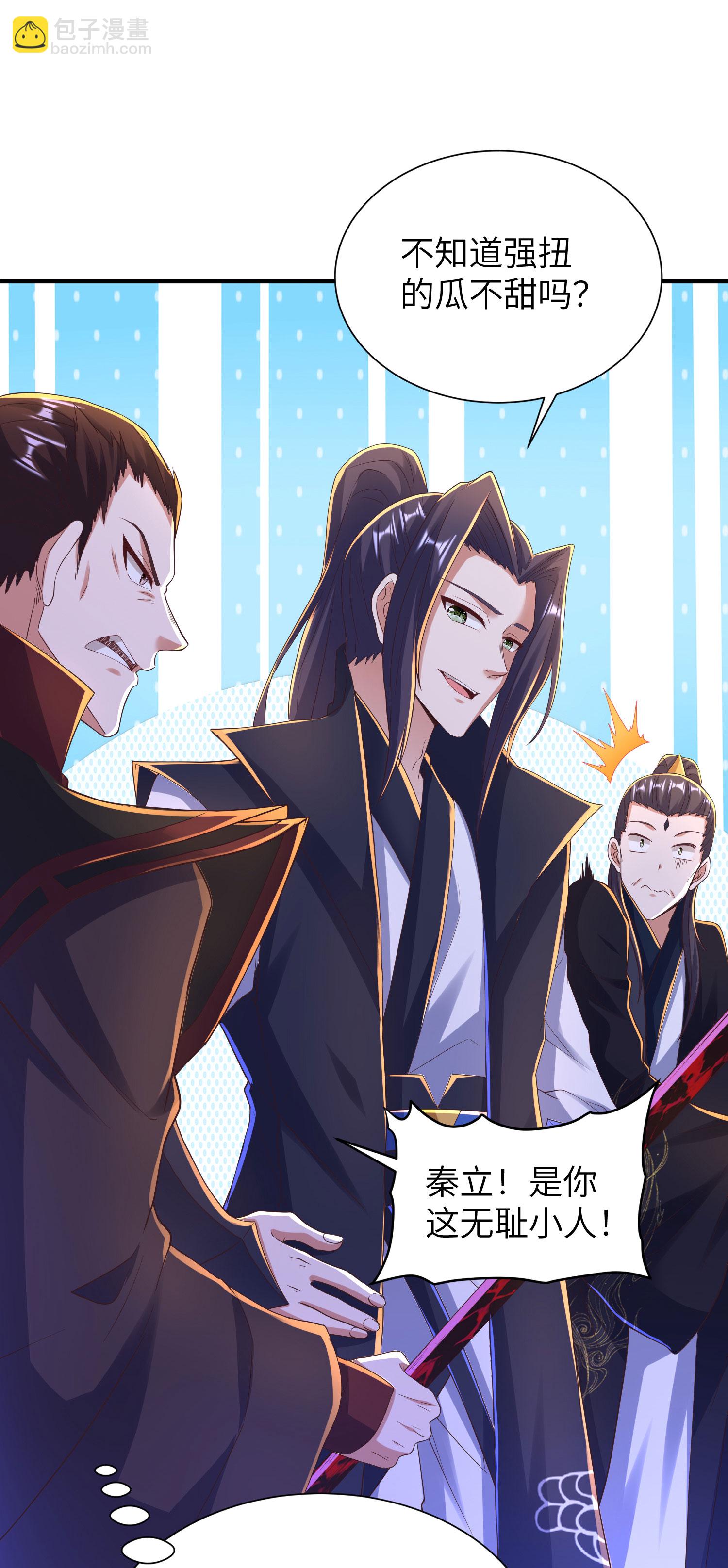 第288话 一直白嫖一直爽(1/2)-第294话