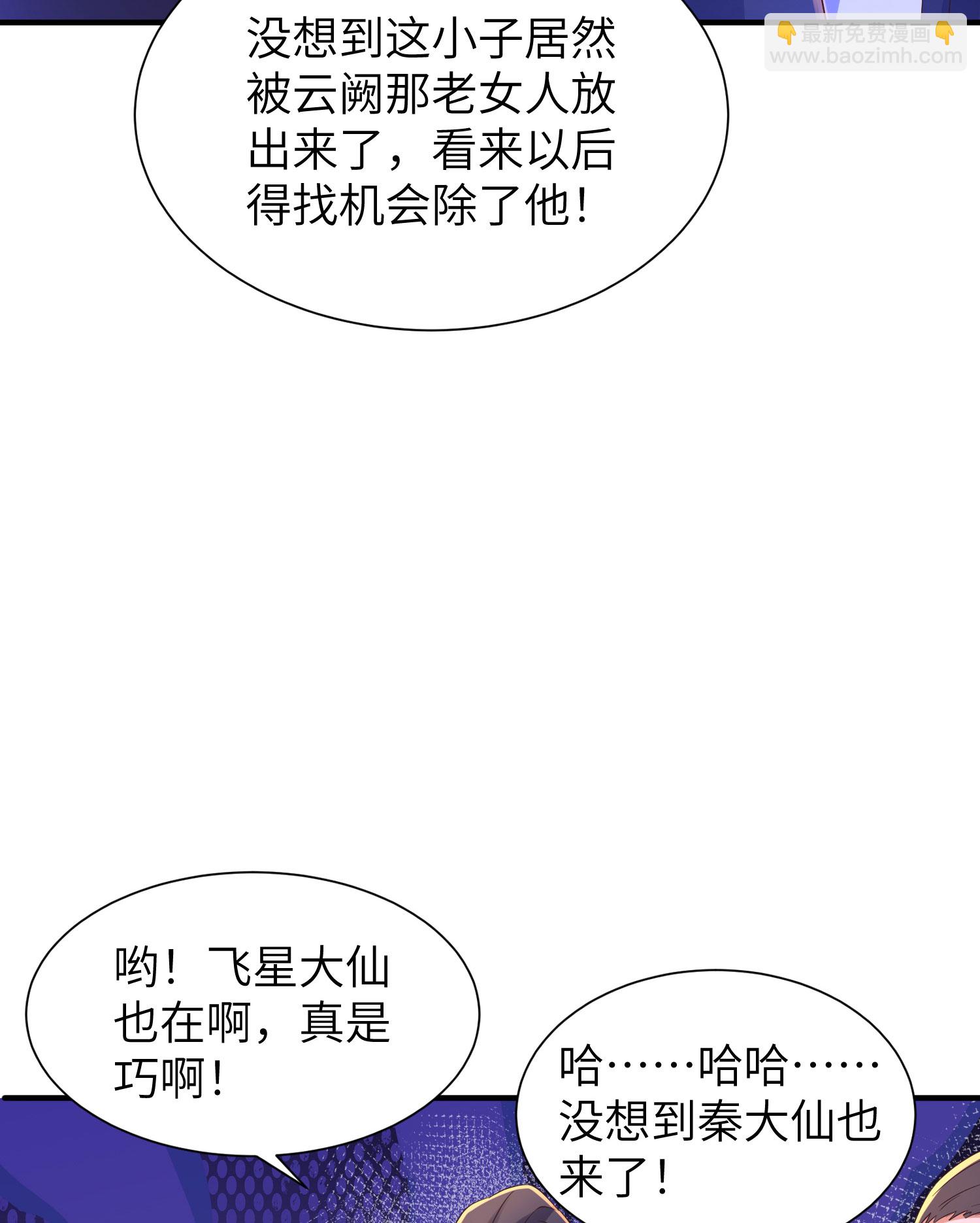 第288话 一直白嫖一直爽(1/2)-第294话