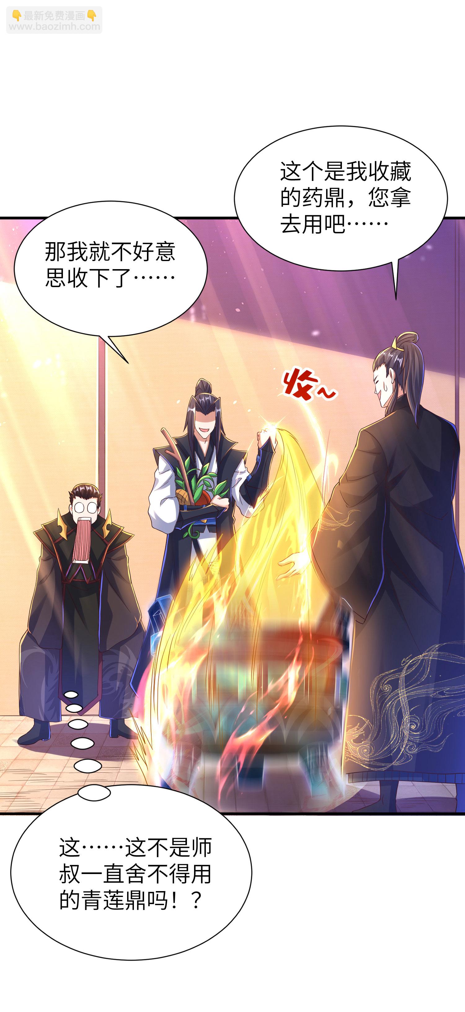 第288话 一直白嫖一直爽(1/2)-第294话
