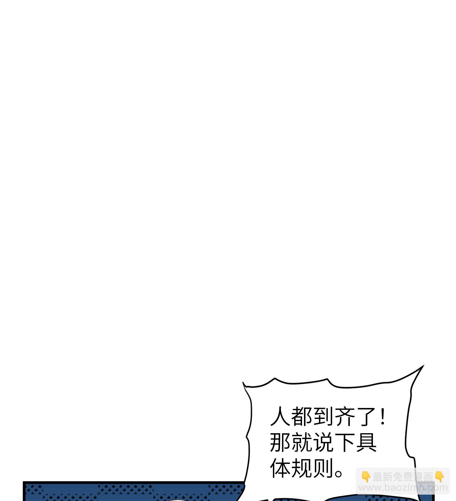 第288话 一直白嫖一直爽(1/2)-第294话