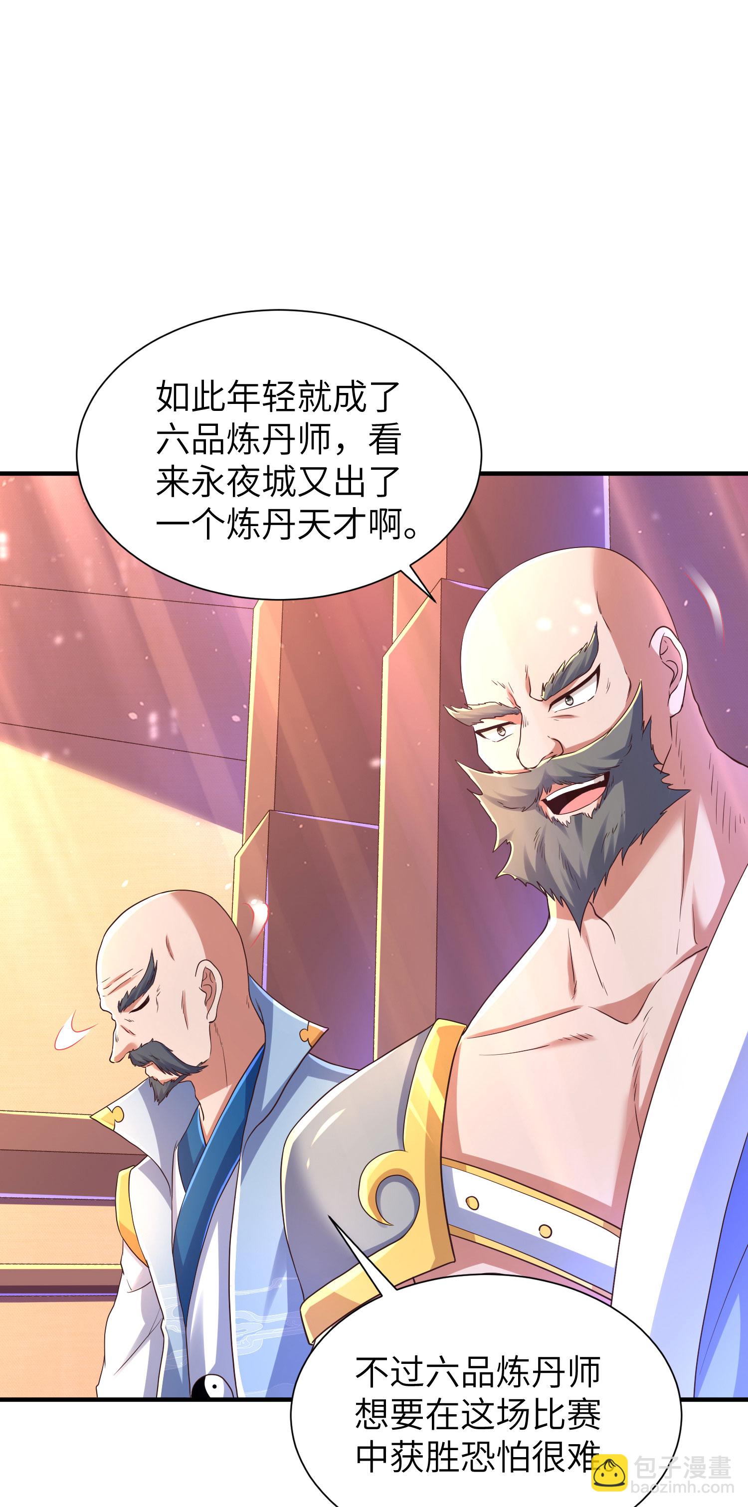第288话 一直白嫖一直爽(1/2)-第294话