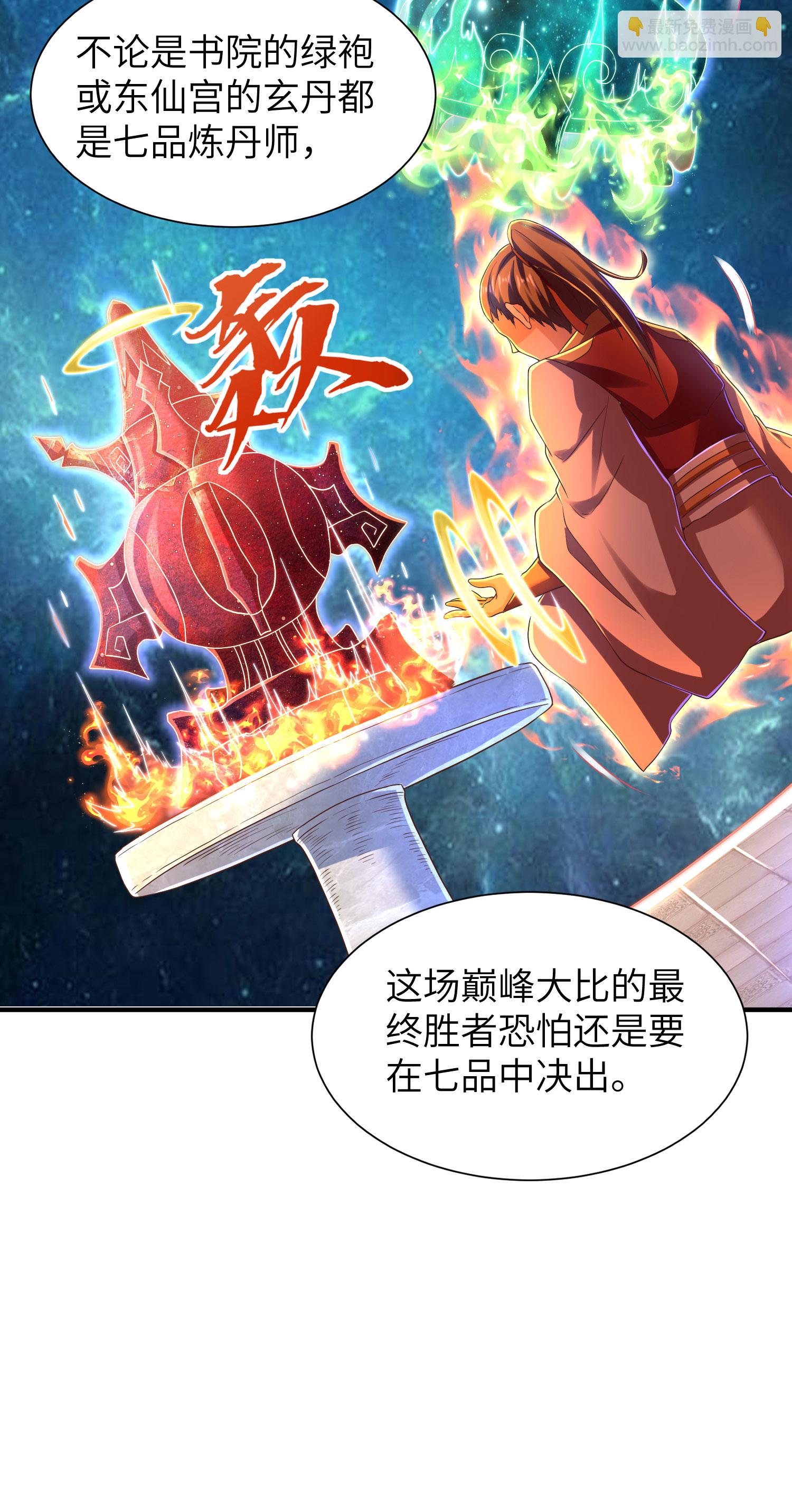第288话 一直白嫖一直爽(1/2)-第294话