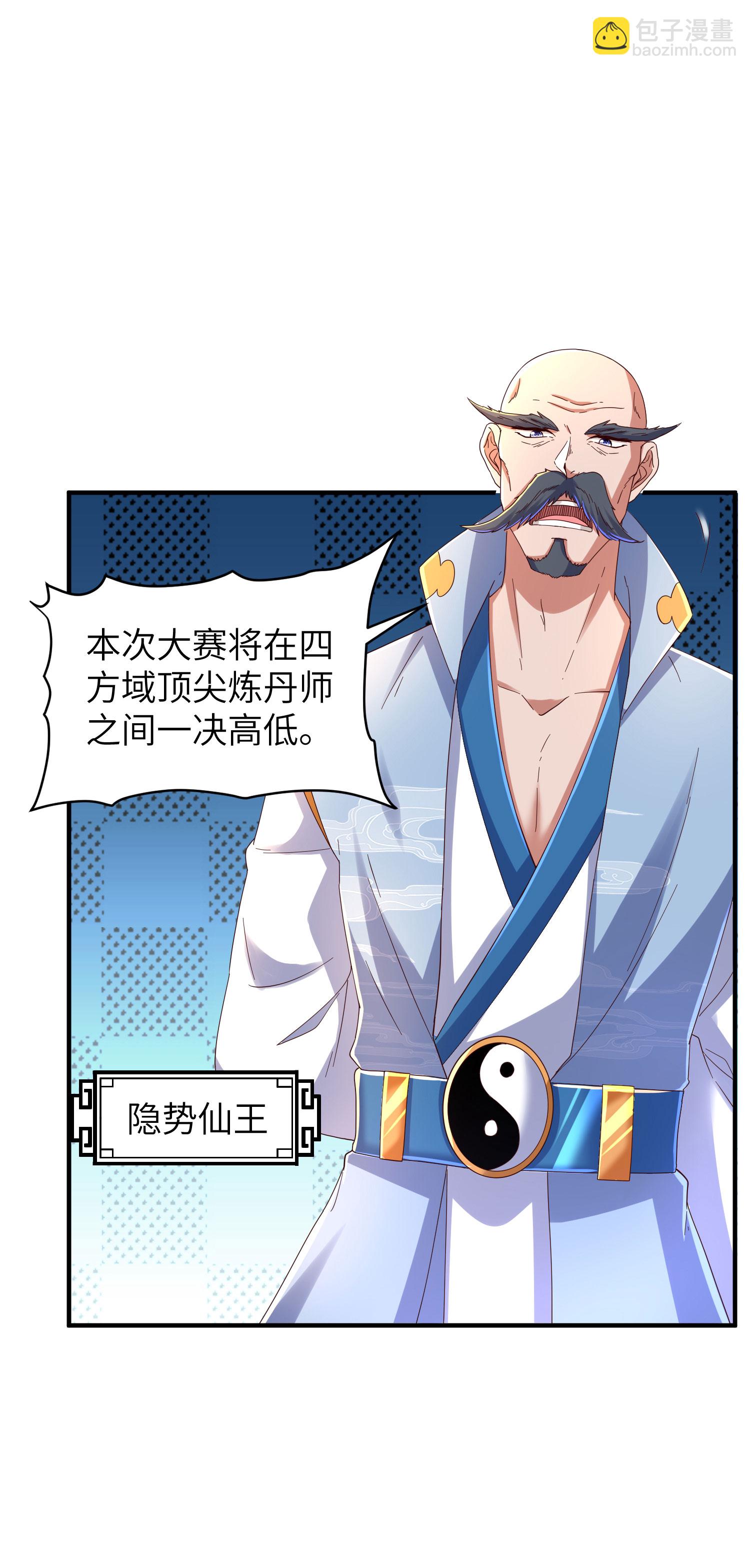 第288话 一直白嫖一直爽(1/2)-第294话