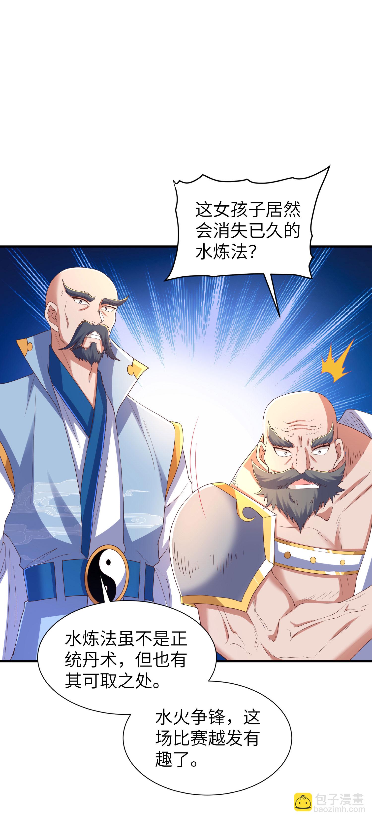 第288话 一直白嫖一直爽(1/2)-第294话