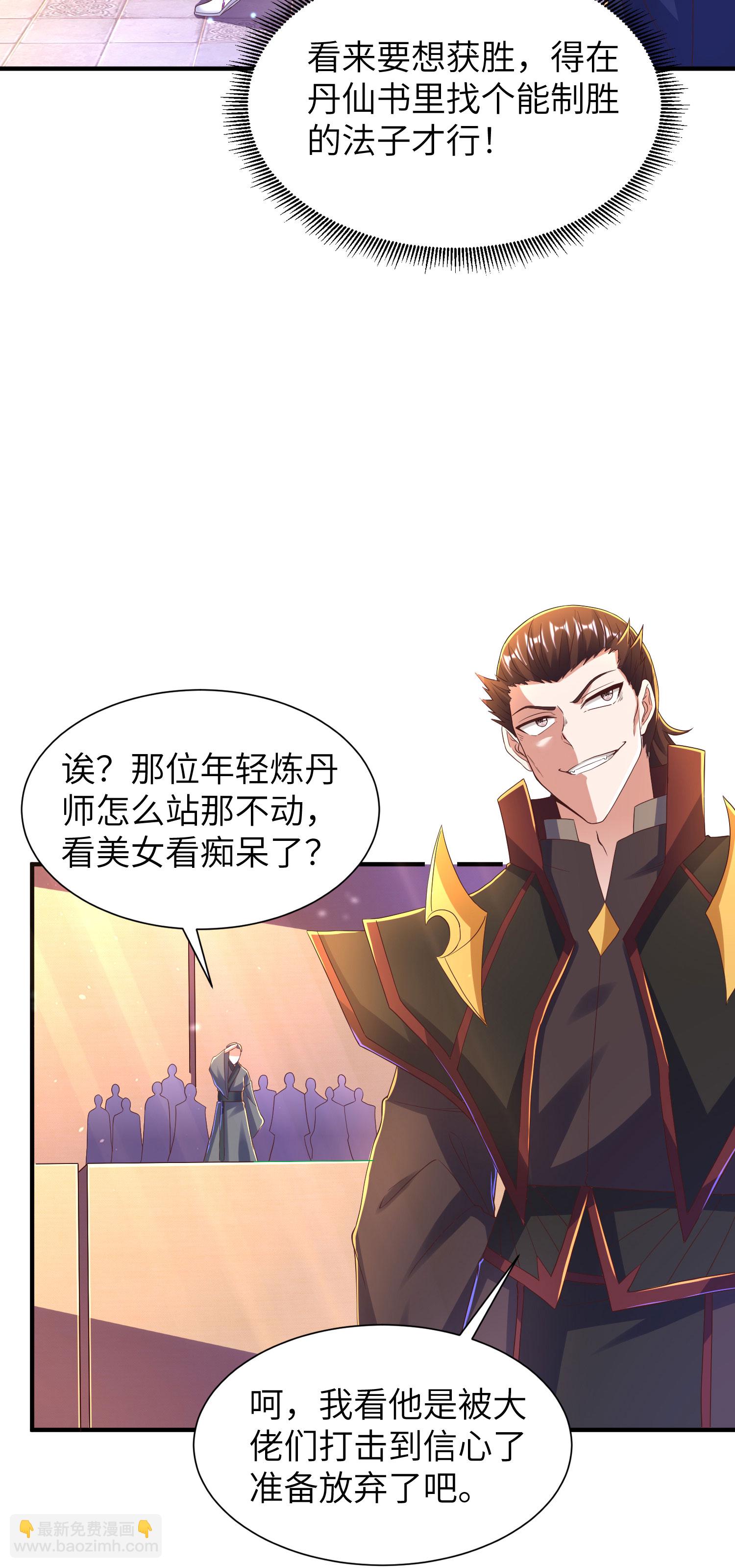 第288话 一直白嫖一直爽(1/2)-第294话