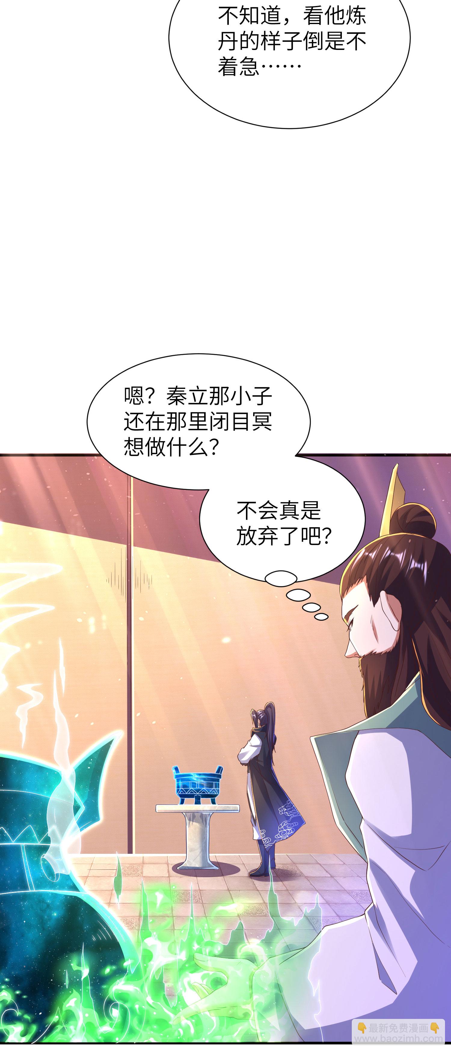 第288话 一直白嫖一直爽(1/2)-第294话