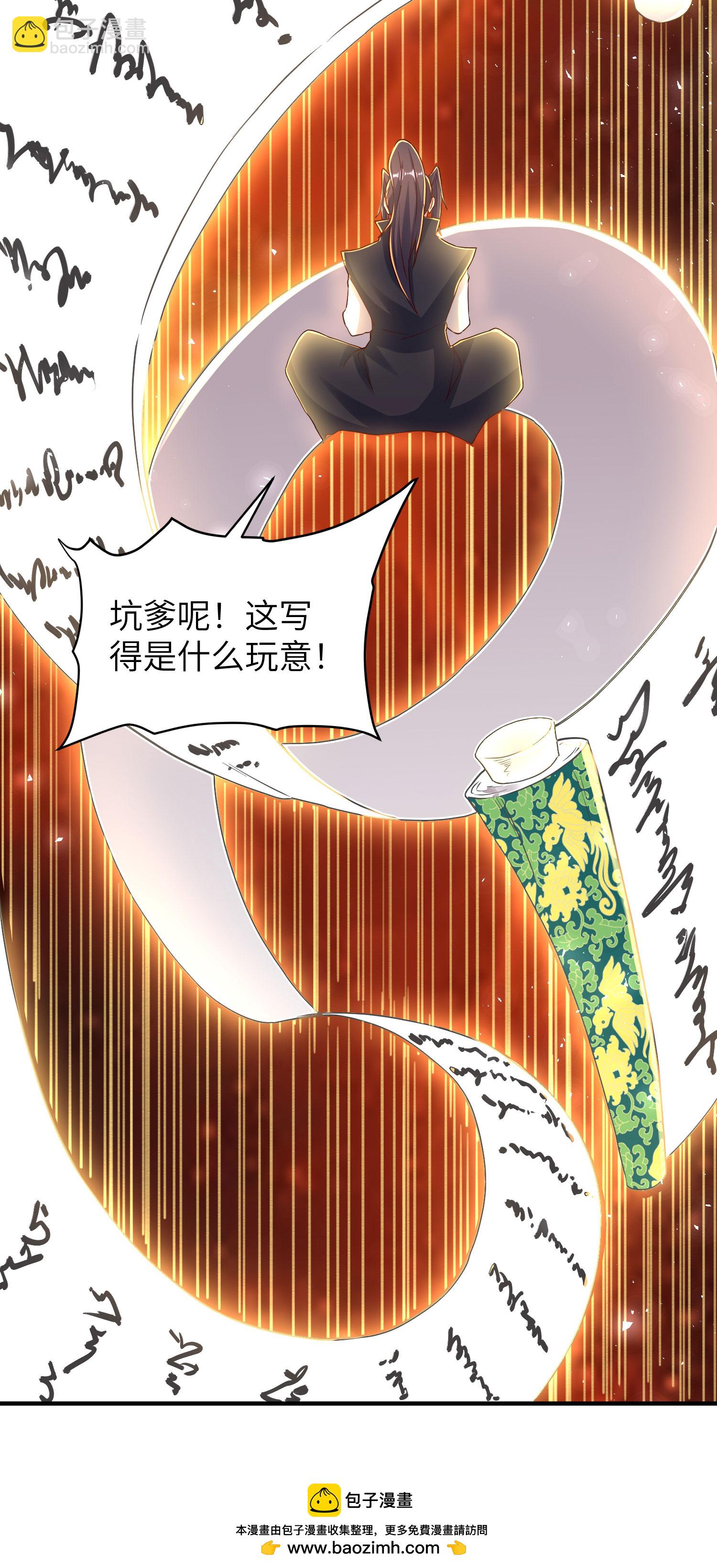 第288话 一直白嫖一直爽(1/2)-第294话