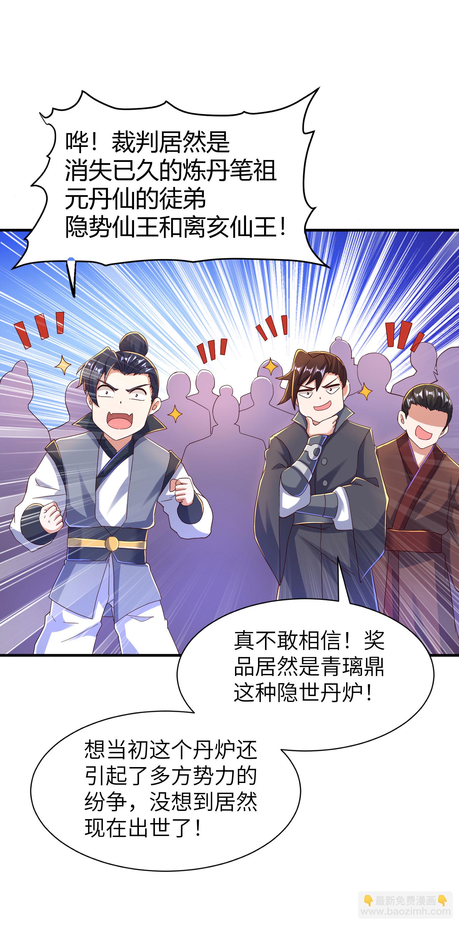 第288话 一直白嫖一直爽(1/2)-第294话