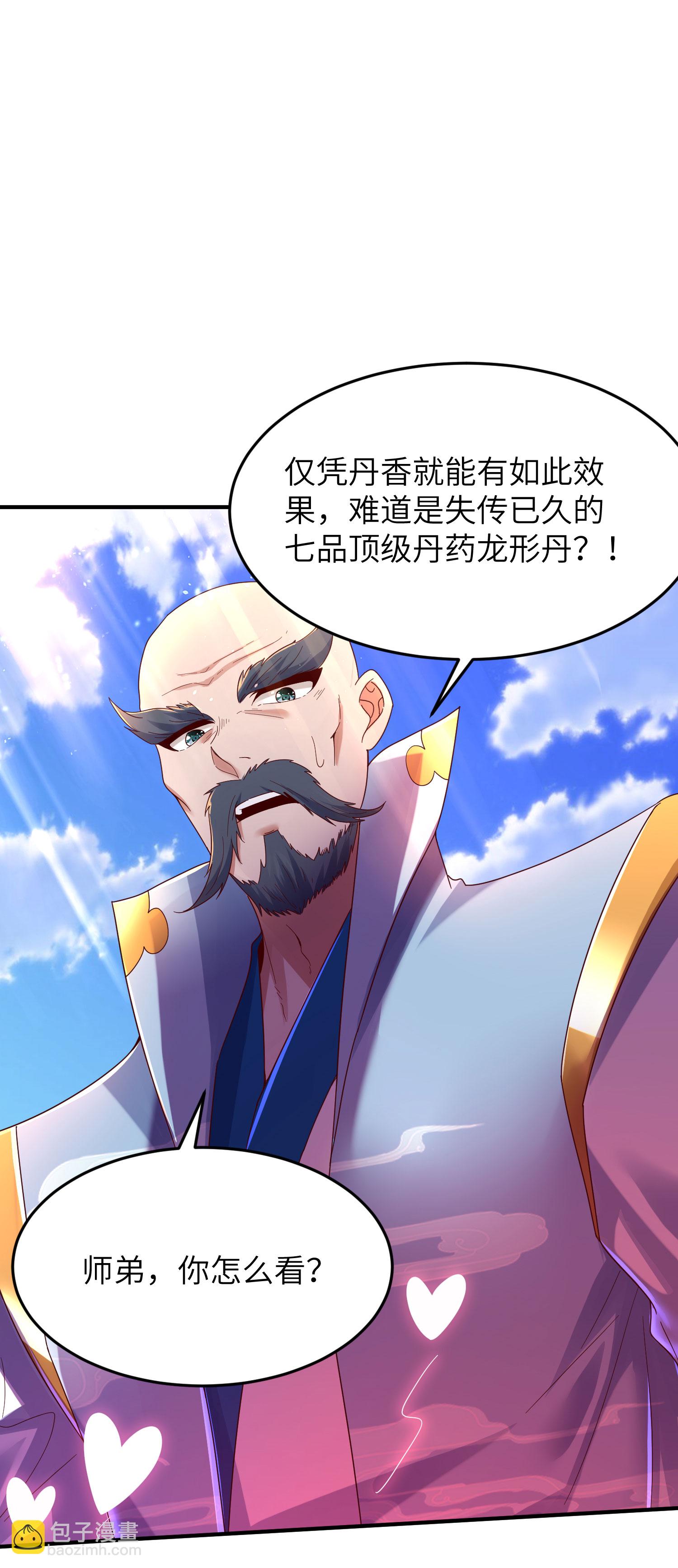 第290话 熟悉的味道-第296话