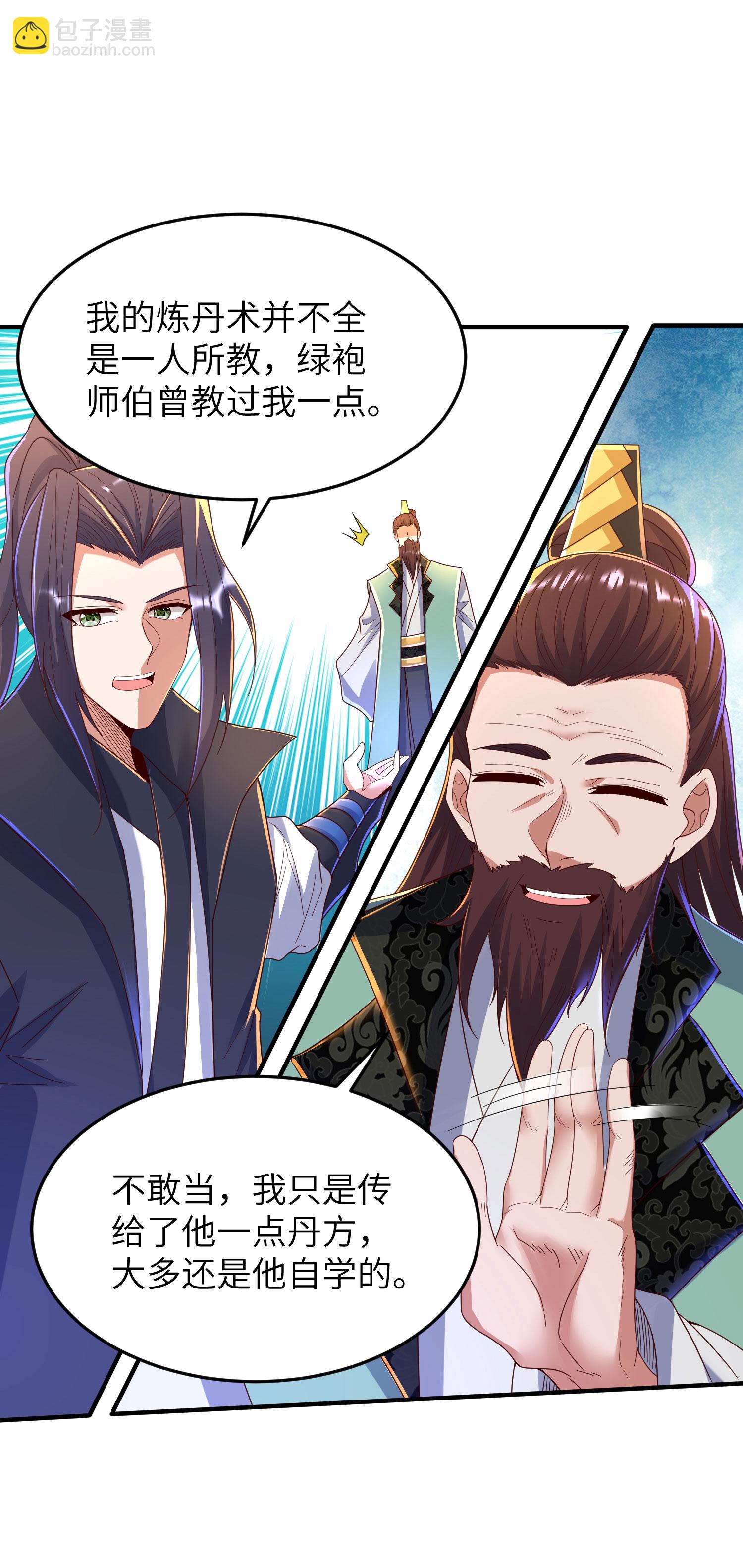 第290话 熟悉的味道-第296话
