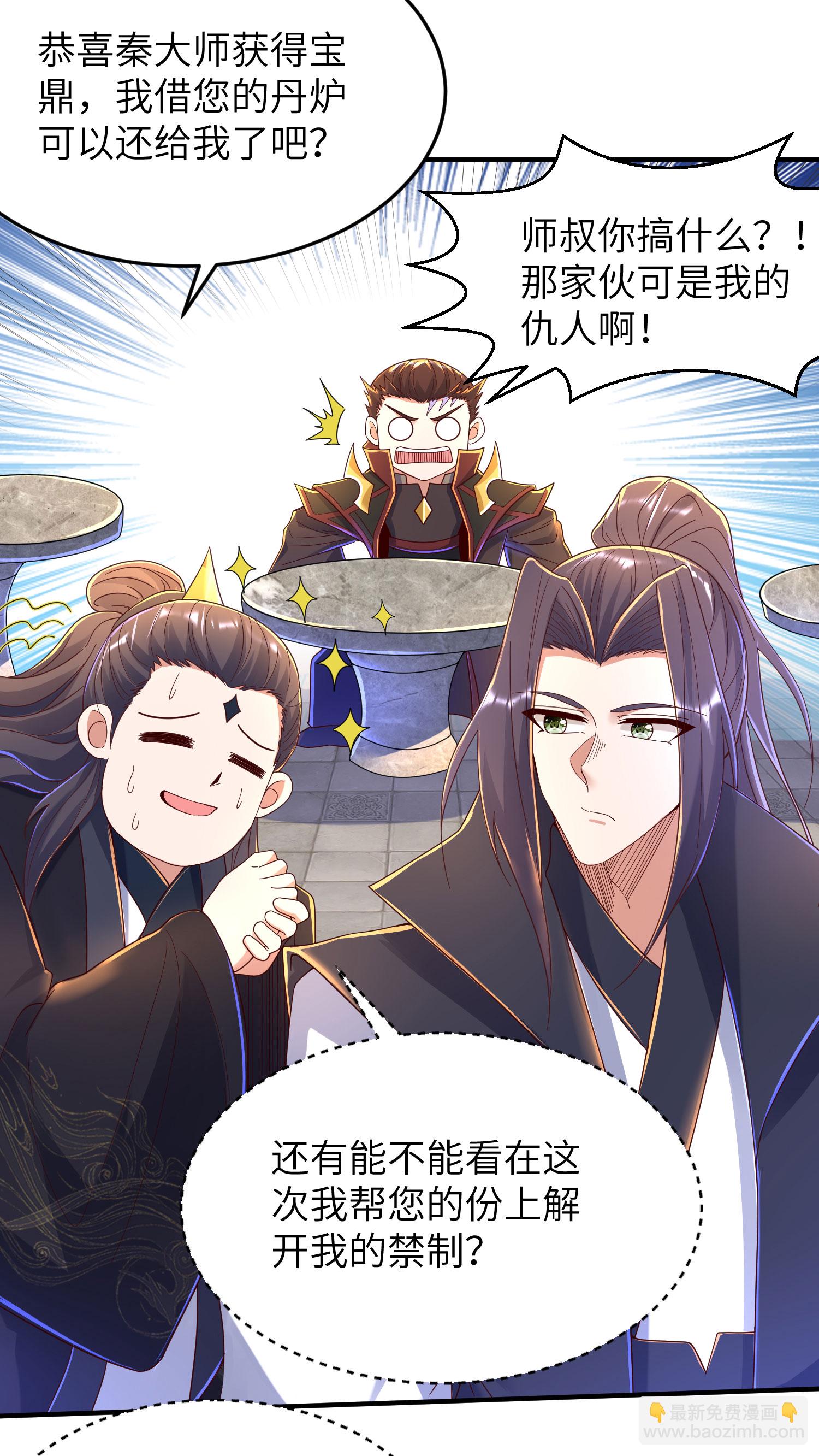 第290话 熟悉的味道-第296话