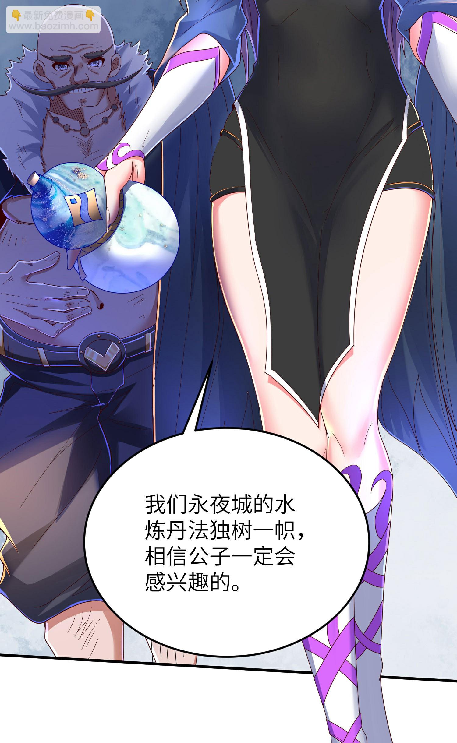 第290话 熟悉的味道-第296话