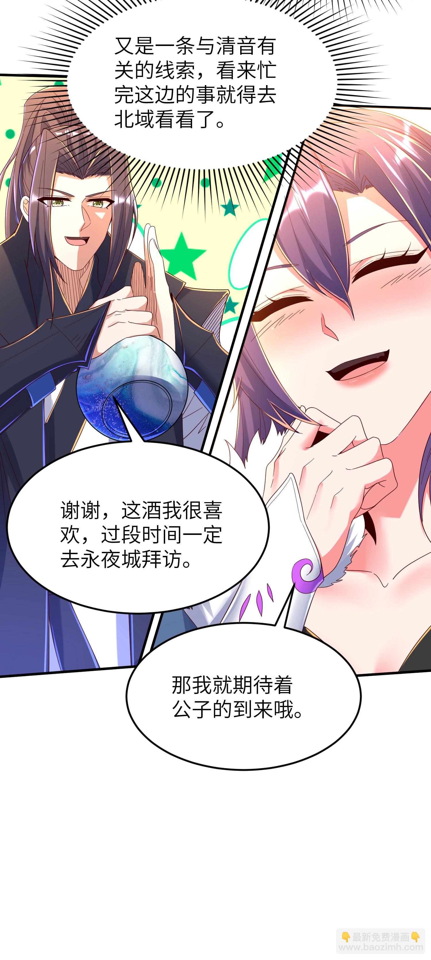 第290话 熟悉的味道-第296话