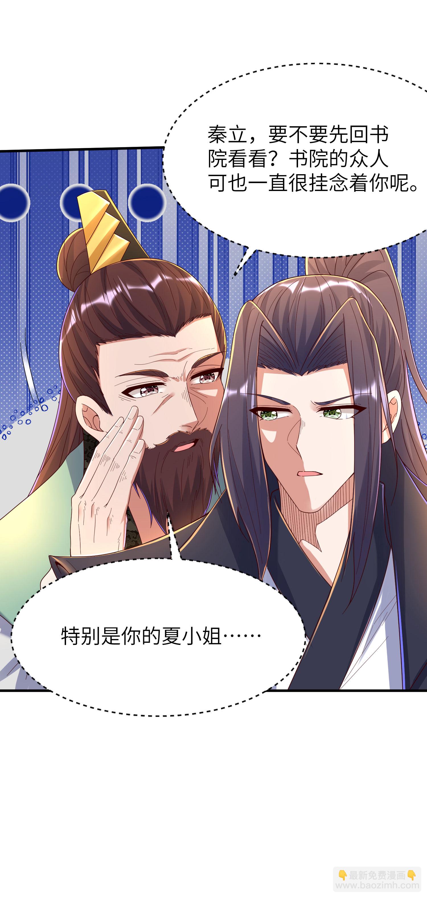 第290话 熟悉的味道-第296话