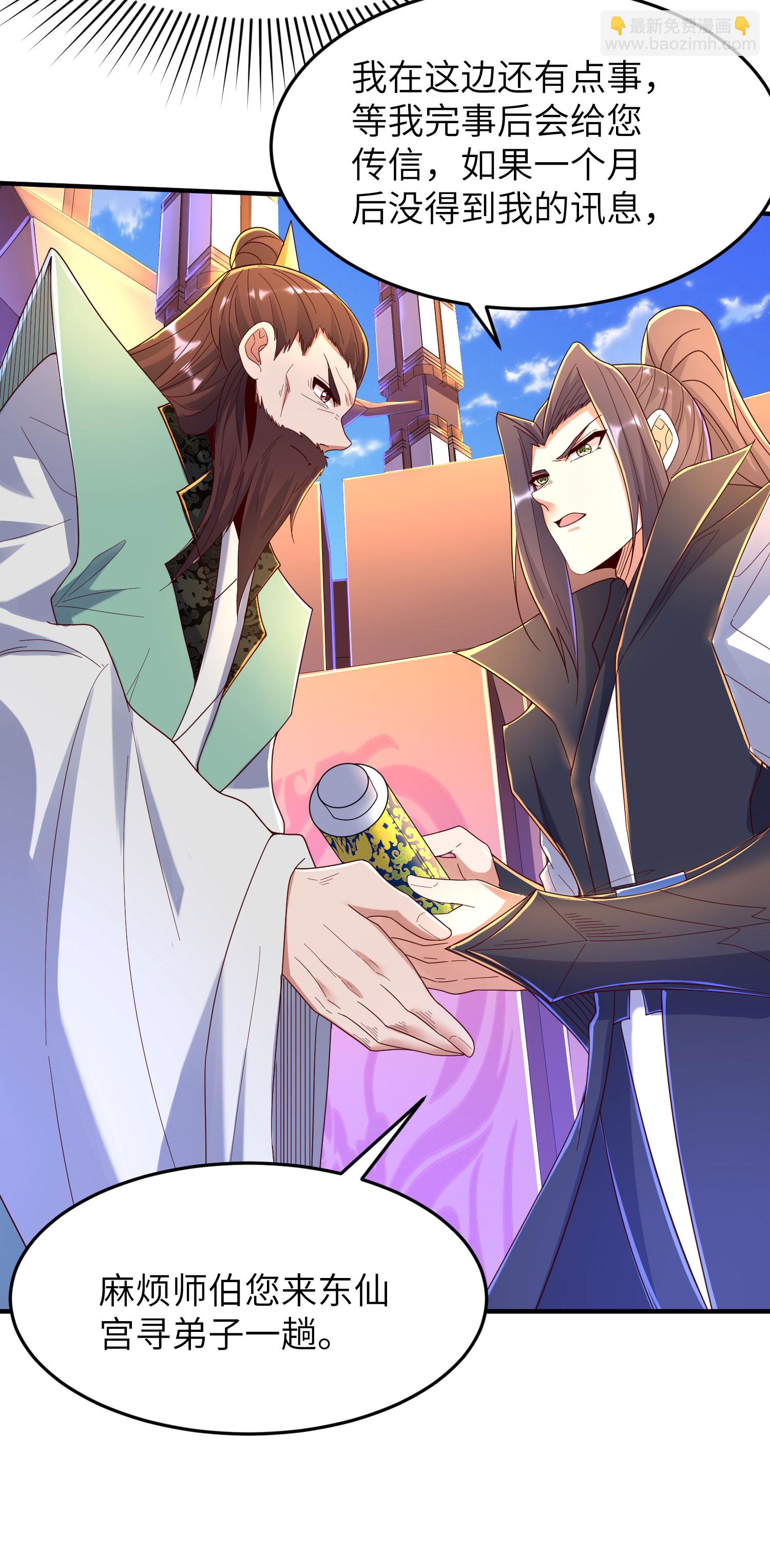 第290话 熟悉的味道-第296话