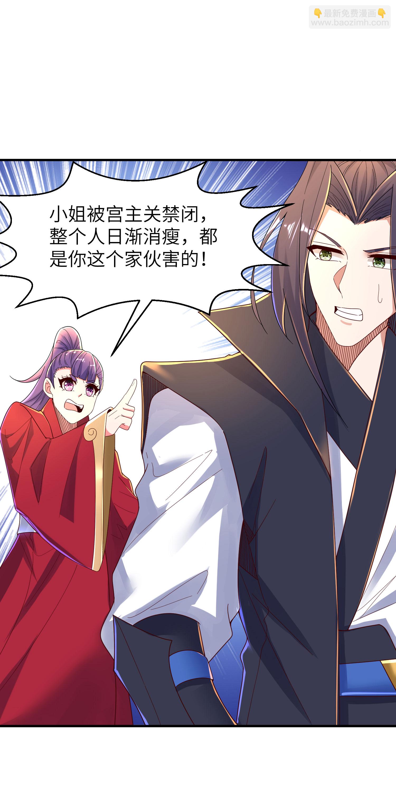 第290话 熟悉的味道-第296话