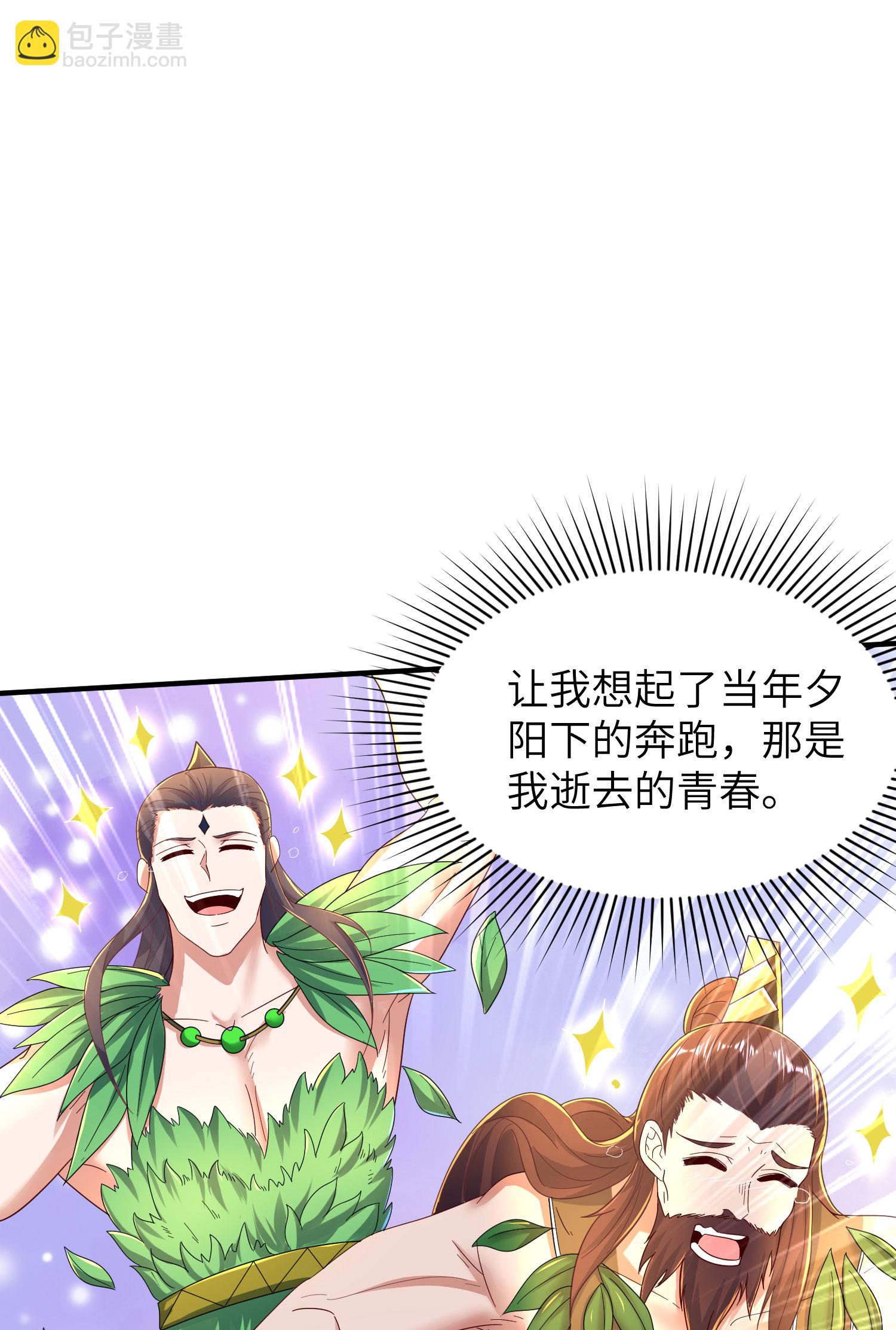第290话 熟悉的味道-第296话