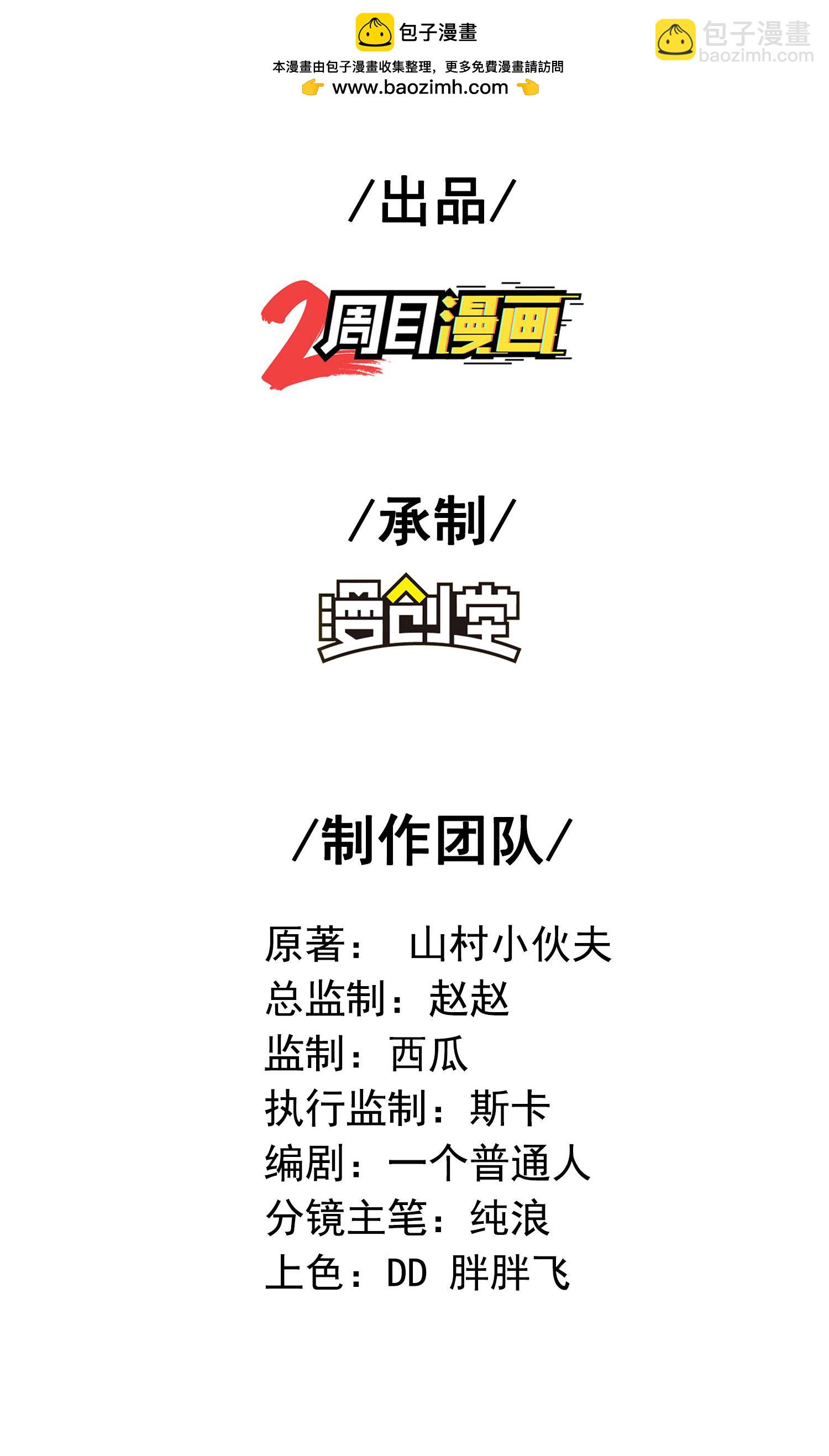 第292话 第一只残肢-第298话
