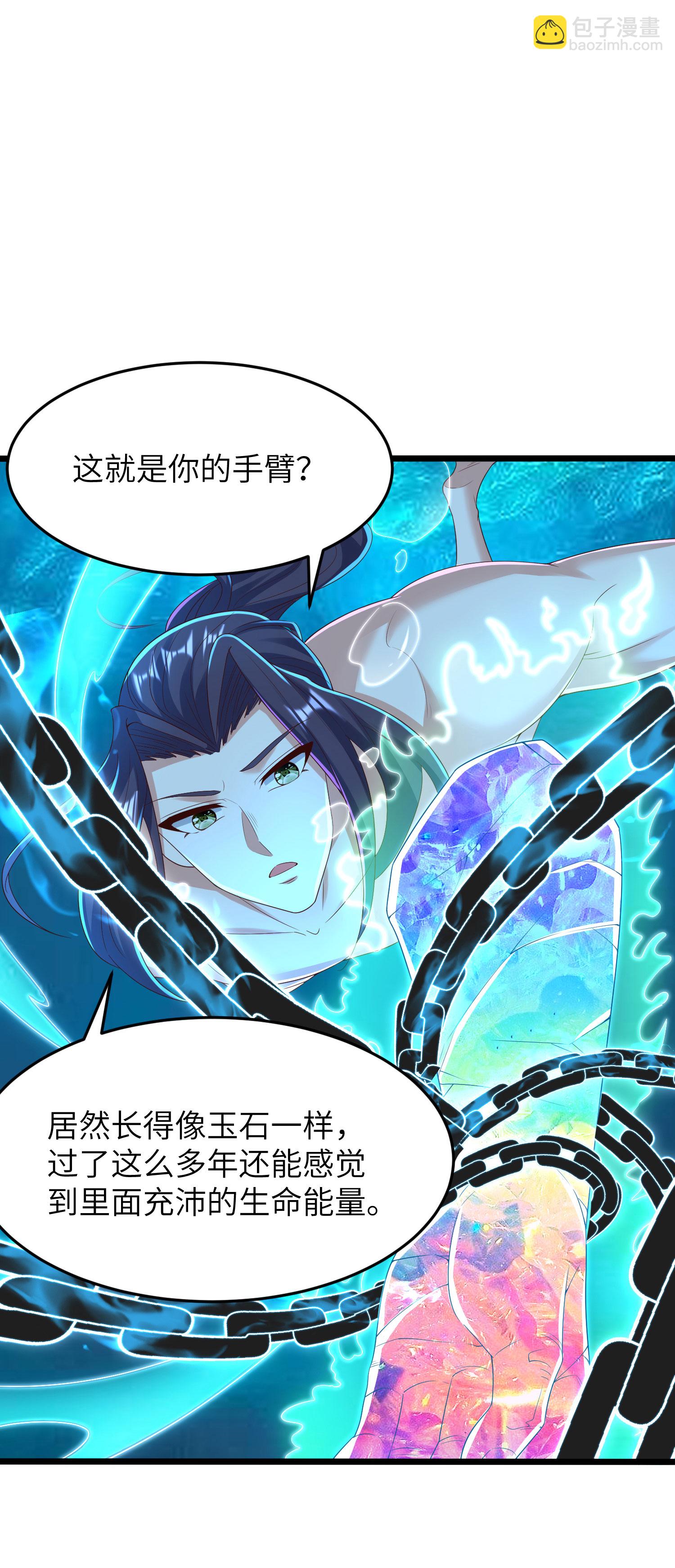 第292话 第一只残肢-第298话