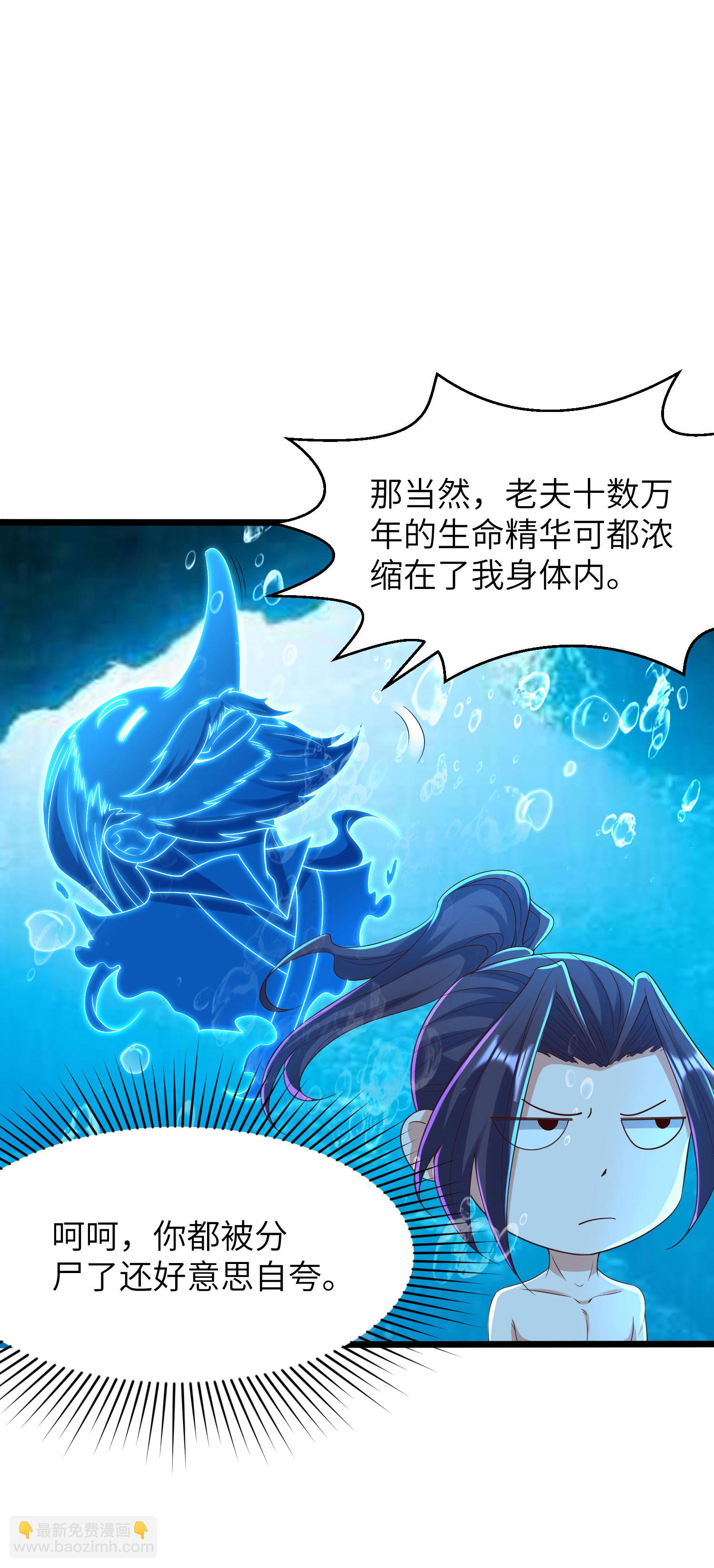 第292话 第一只残肢-第298话