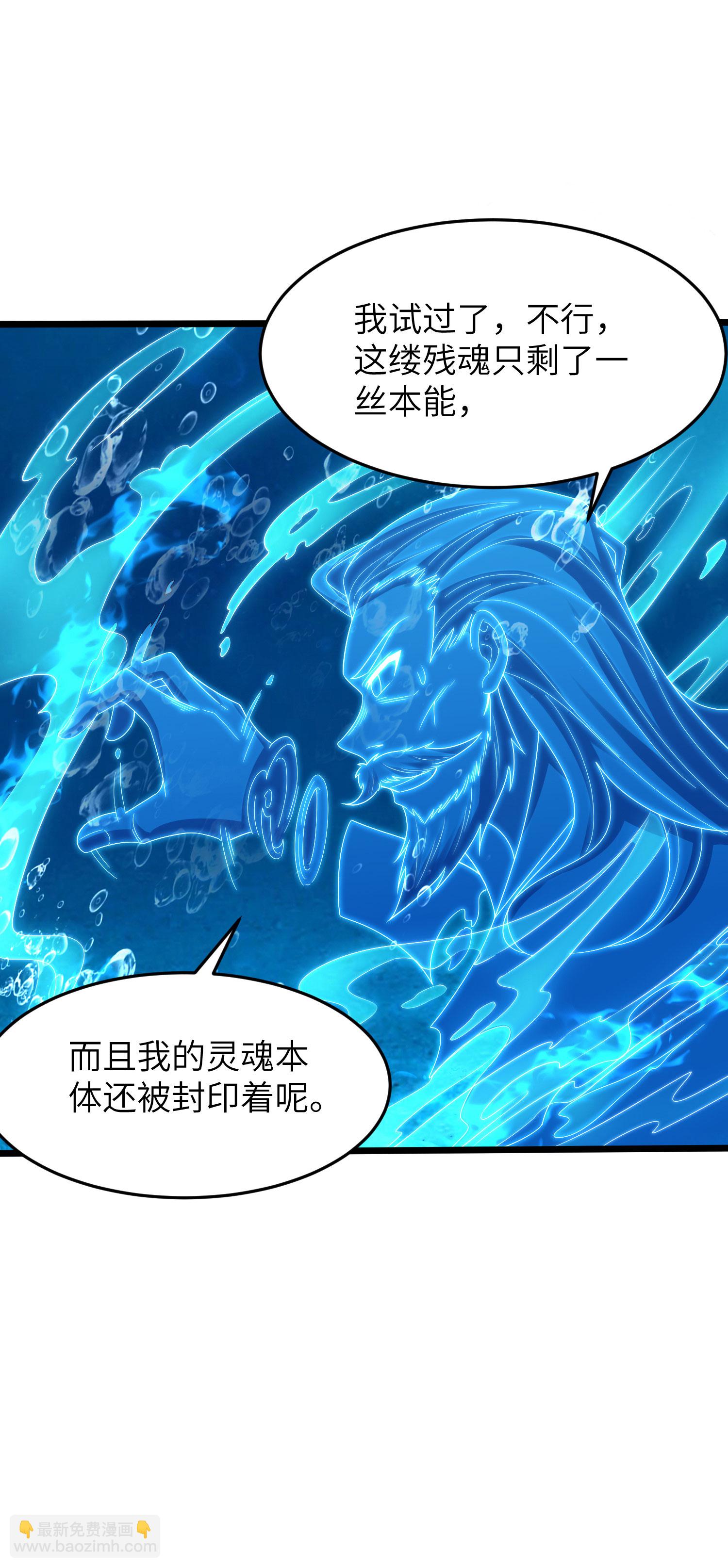 第292话 第一只残肢-第298话