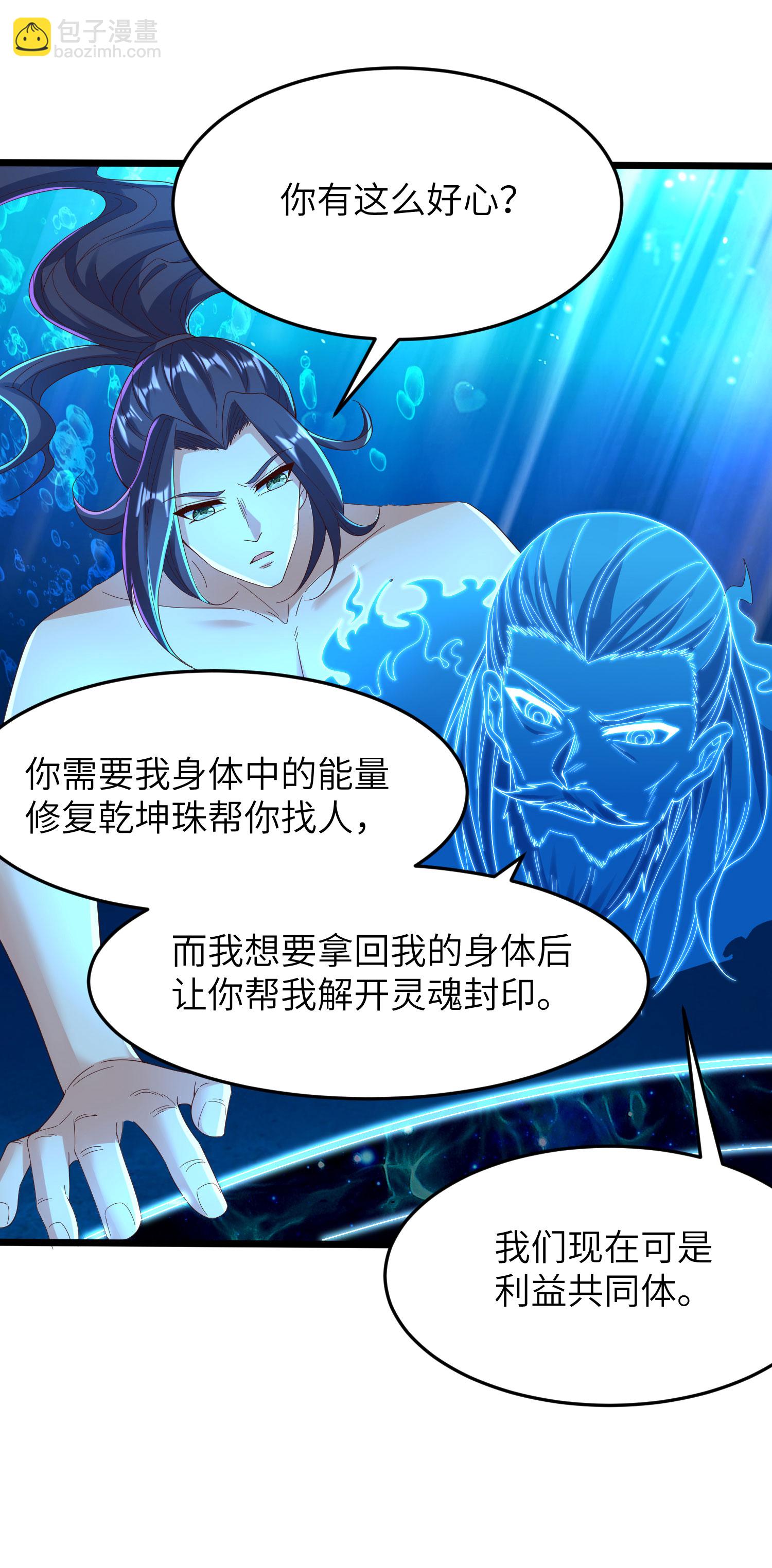 第292话 第一只残肢-第298话