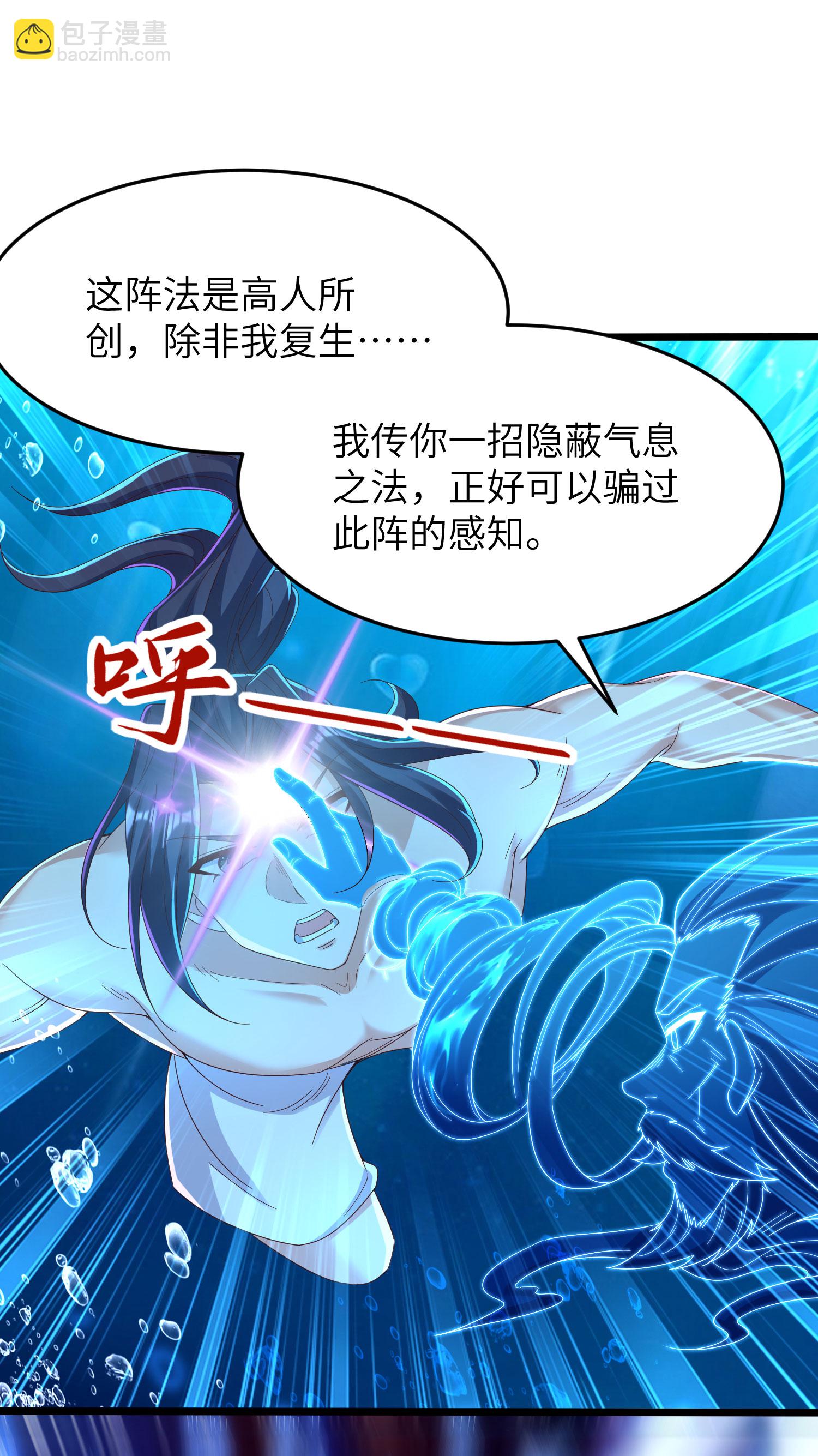 第292话 第一只残肢-第298话